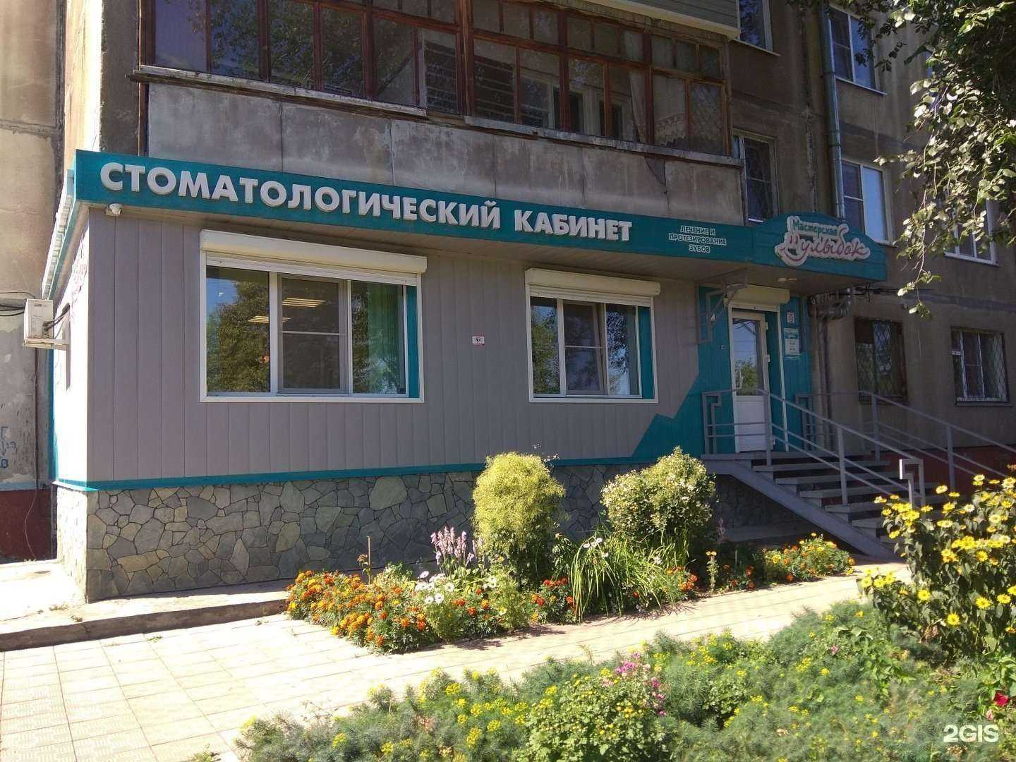 Отзывы на компанию Мастерская улыбок в г. Бийск c фото