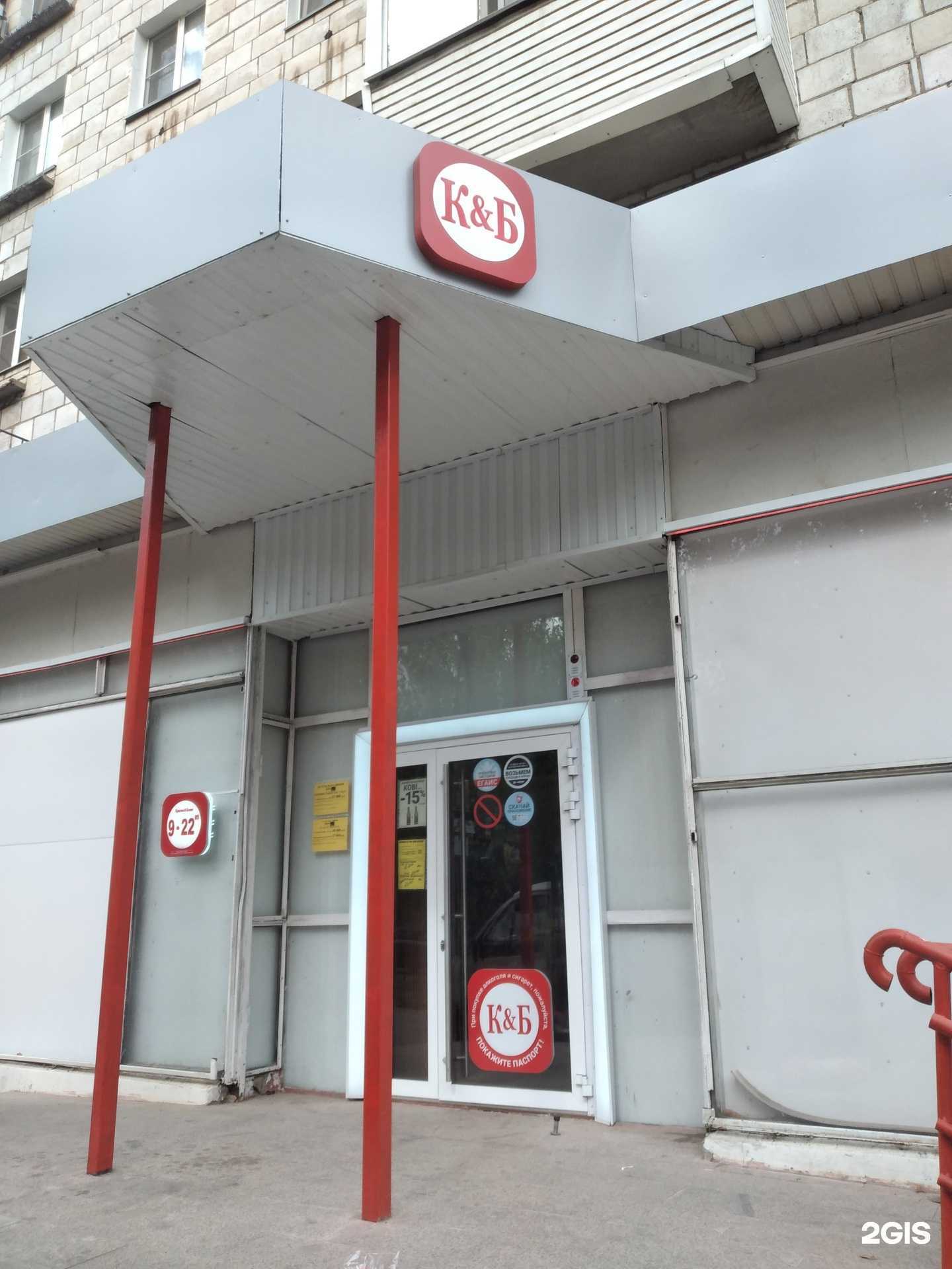 Отзывы на компанию Красное&Белое в Волжском c фото