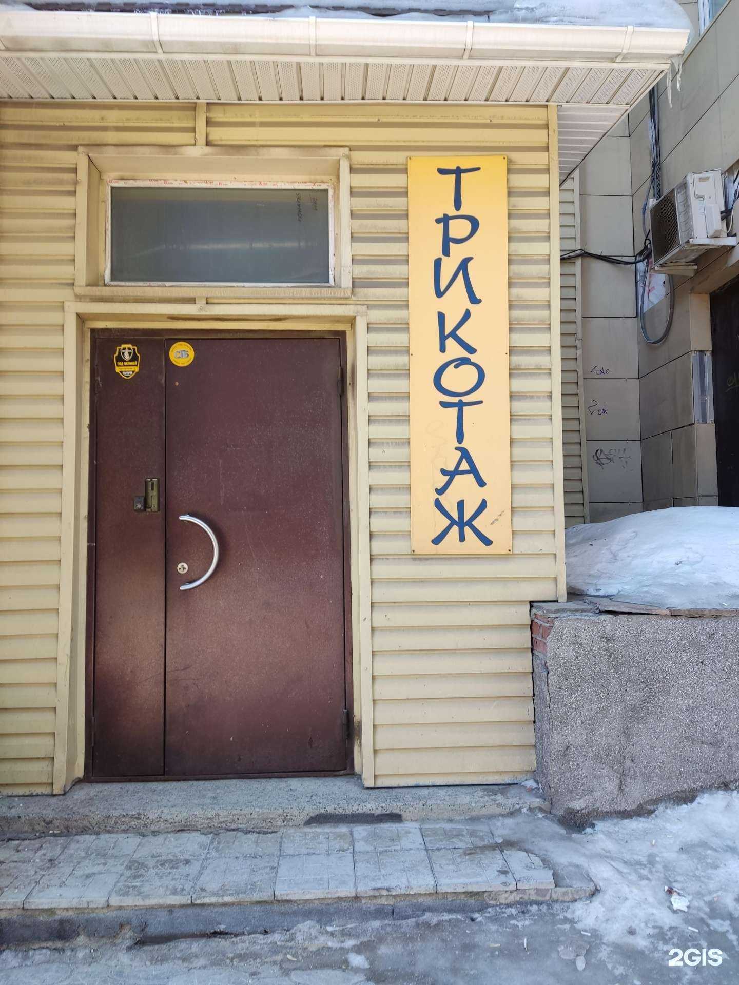 Отзывы на компанию Ваш трикотаж в Новосибирске c фото