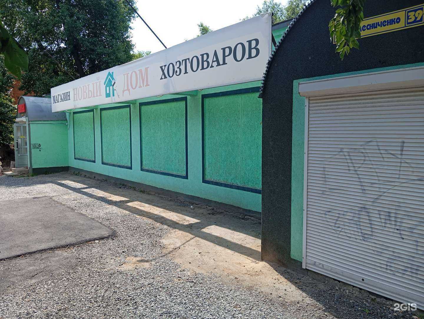 Отзывы на компанию Новый дом в г. Воронеж c фото