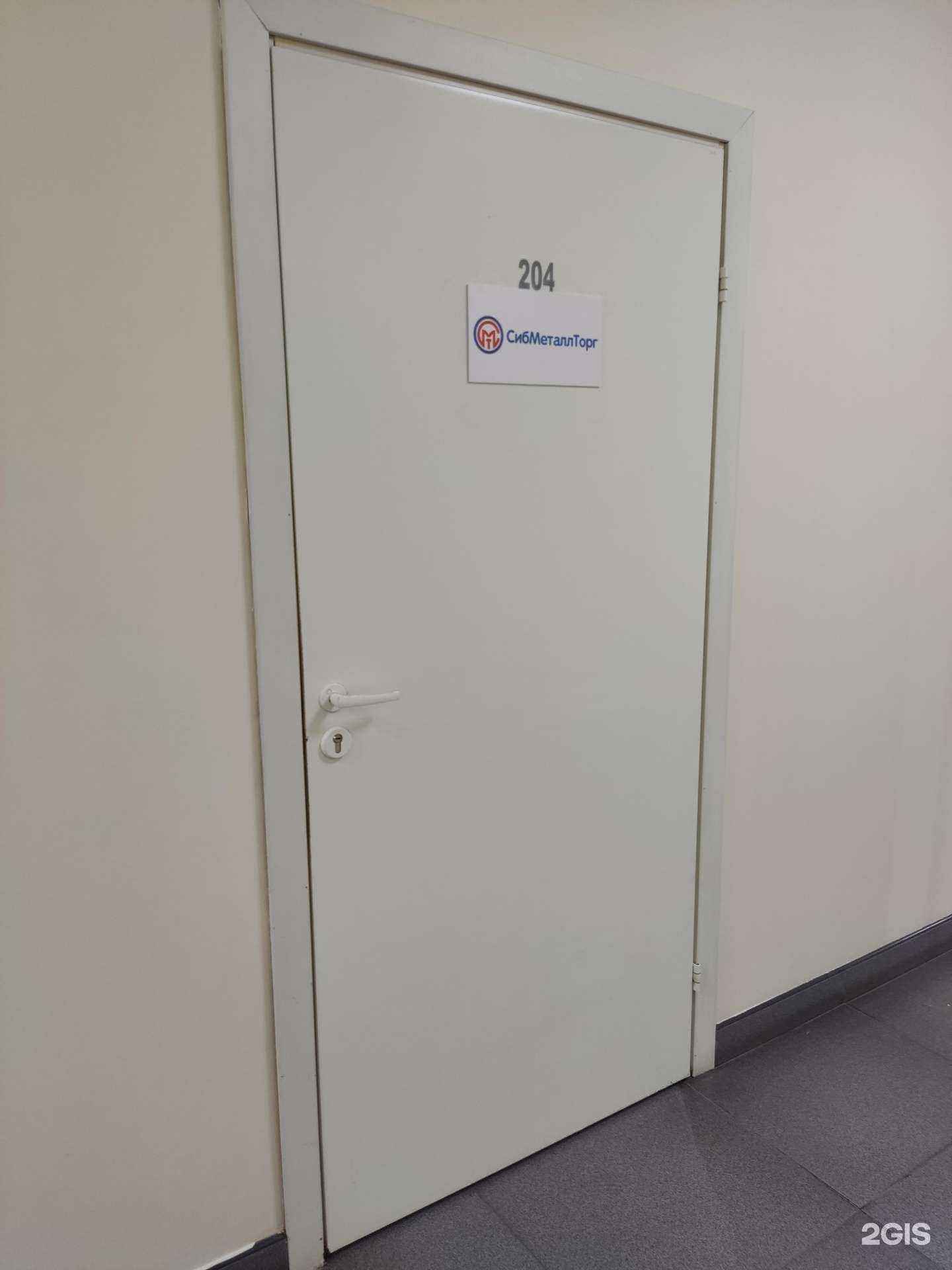 Отзывы на компанию Сибметаллторг в г. Новосибирск c фото