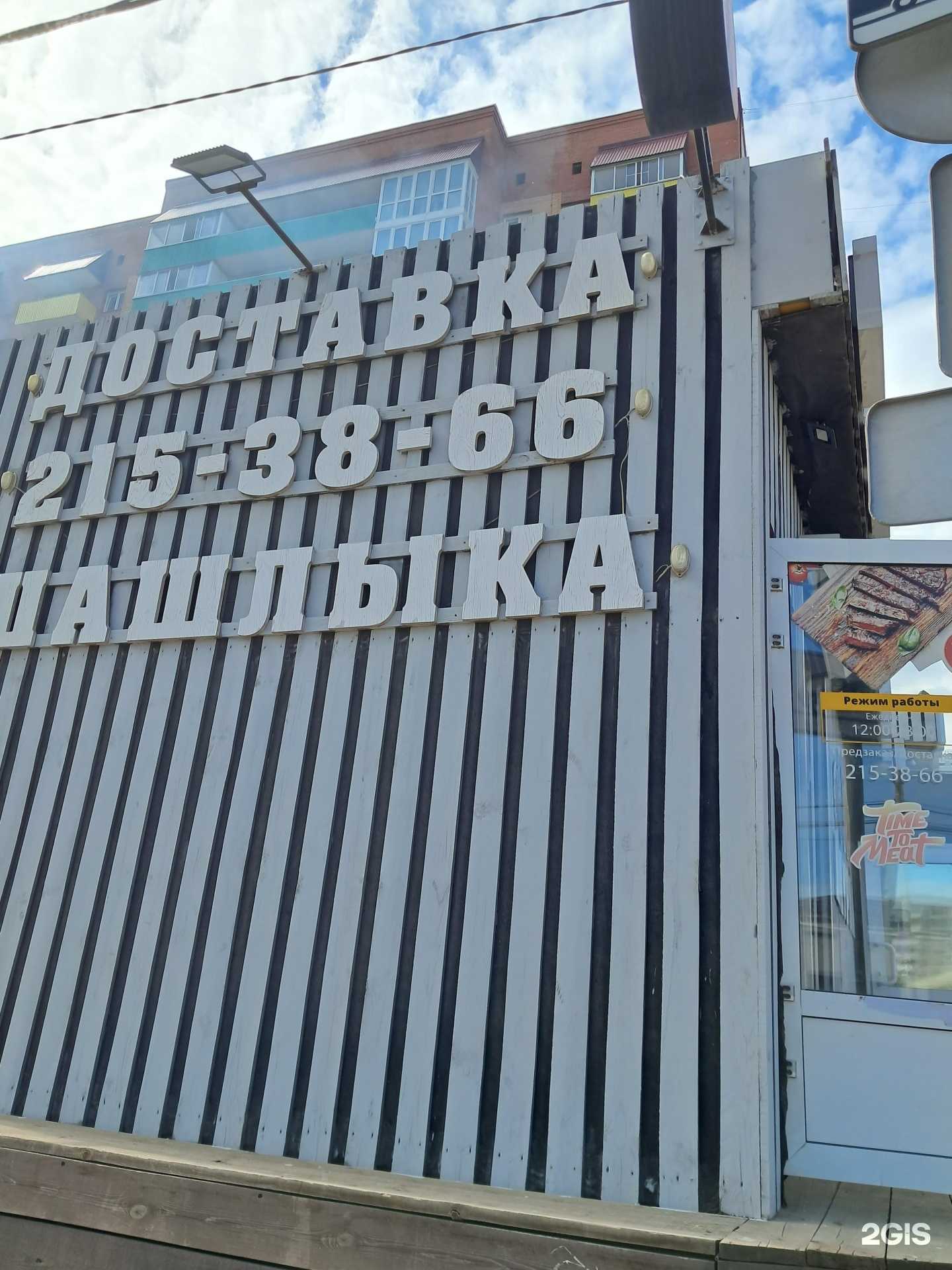 Отзывы на компанию Time To Meat в Красноярске c фото - фотография 2 из 2