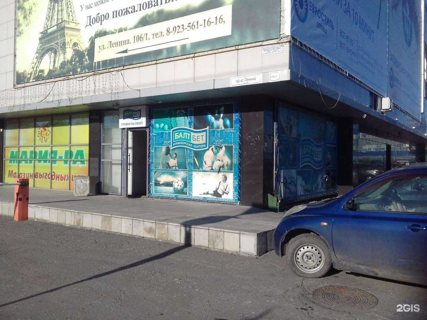 Отзывы на компанию БалтБет в Барнауле c фото