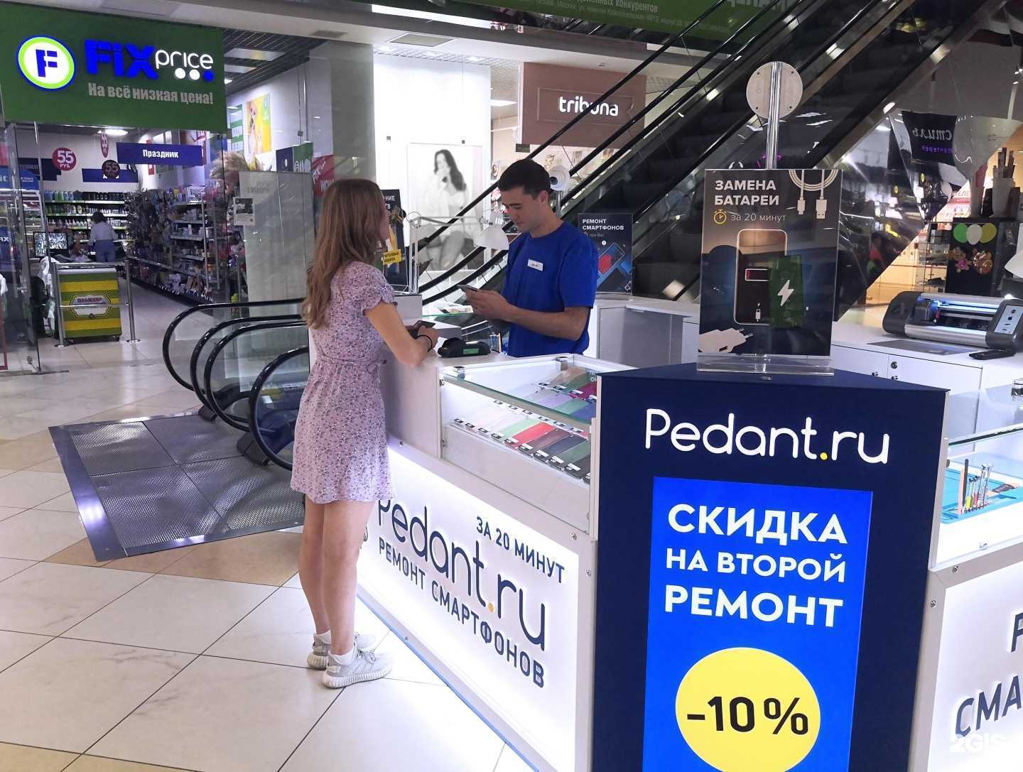 Отзывы на компанию Сервис Pedant.ru в Барнауле c фото