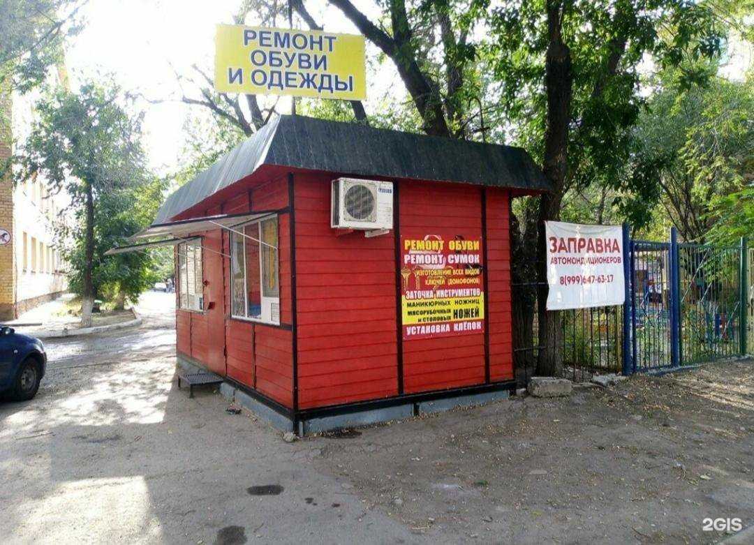 Отзывы на компанию Мастерская по ремонту обуви и кожгалантереи в Астрахани c фото - фотография 2 из 2