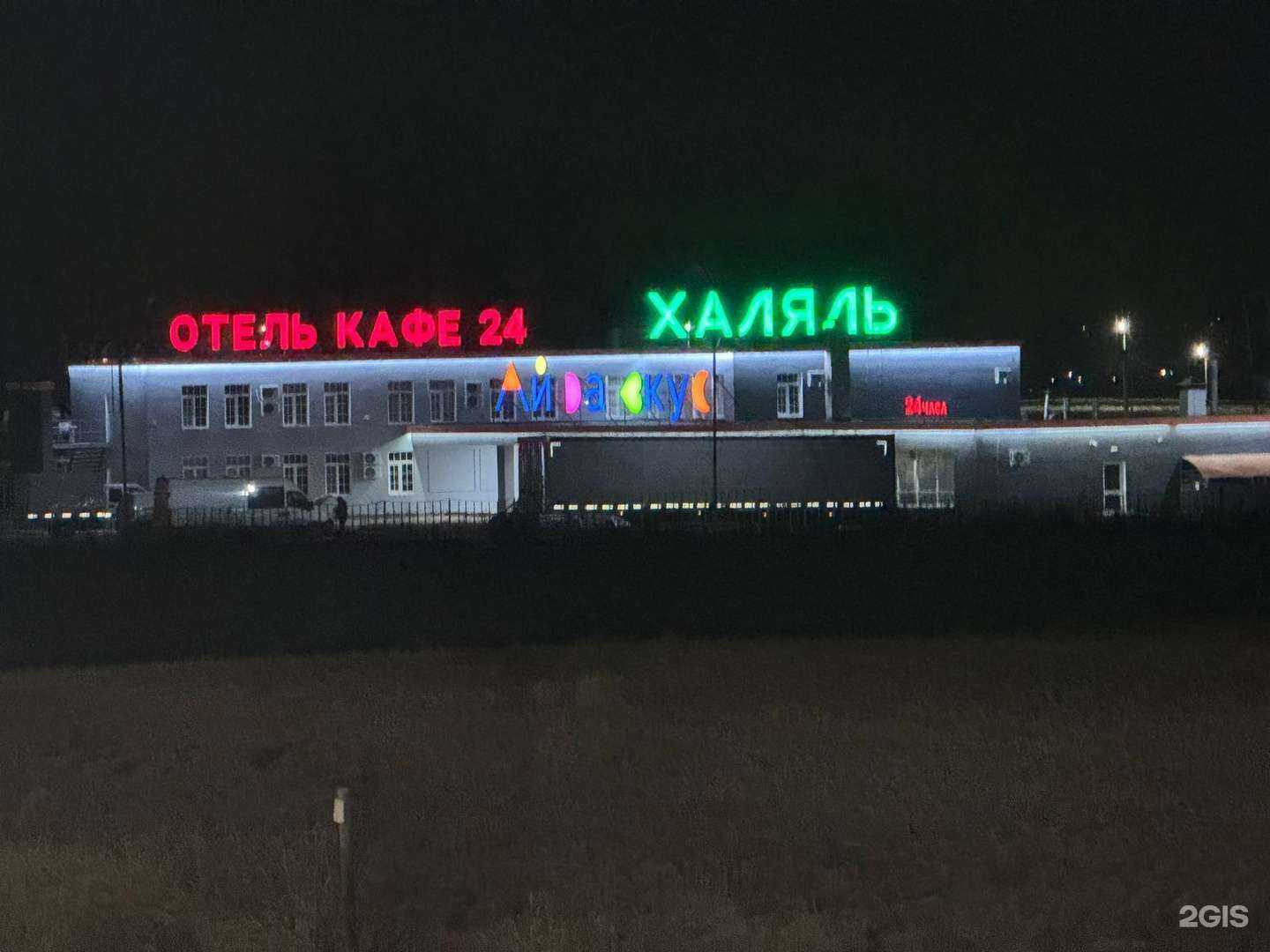 Отзывы на компанию Ай да вкус в Уфе c фото