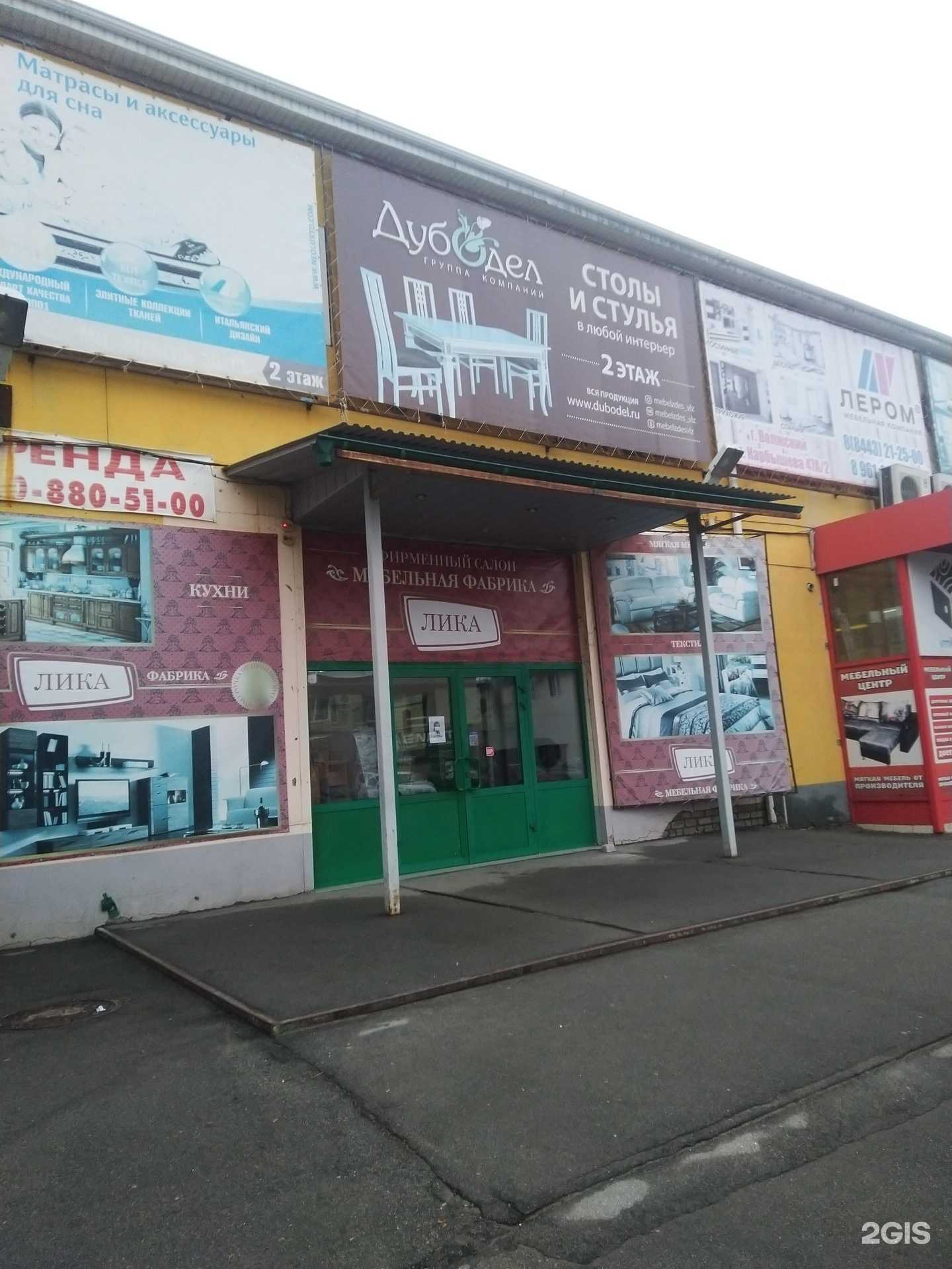 Отзывы на компанию Точка комфорта в Волжском c фото