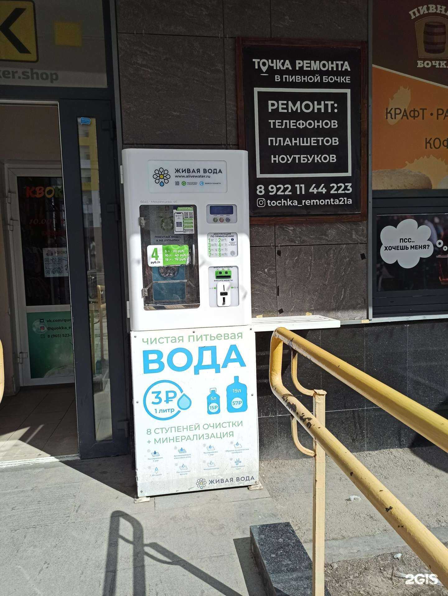 Отзывы на компанию Живая вода в Екатеринбурге c фото