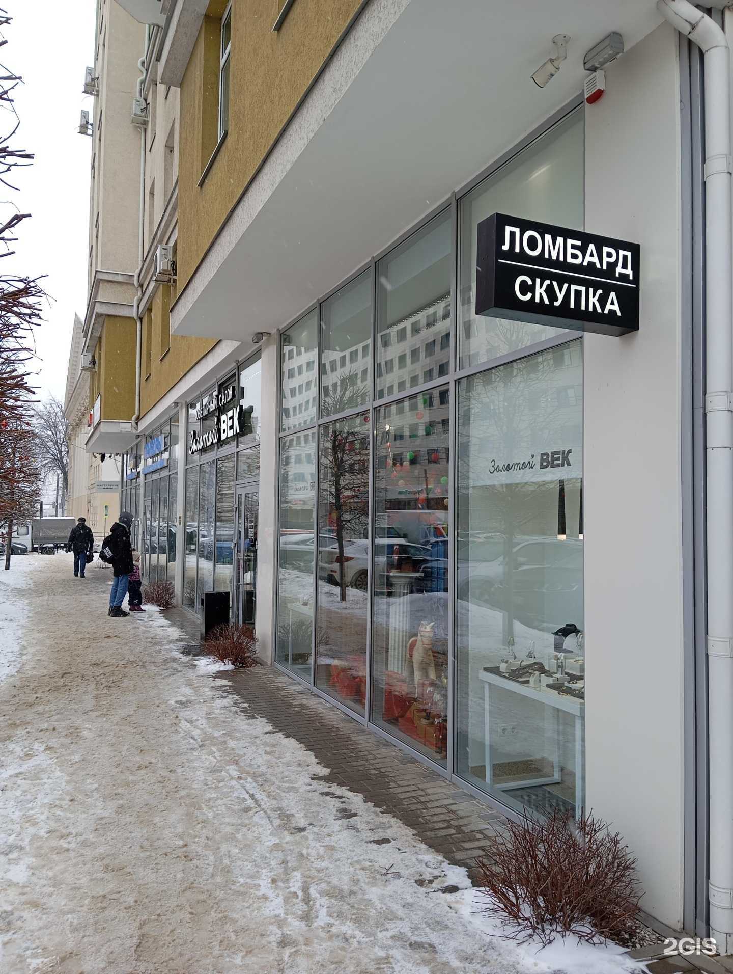 Отзывы на компанию Золотой ВЕК в г. Воронеж c фото