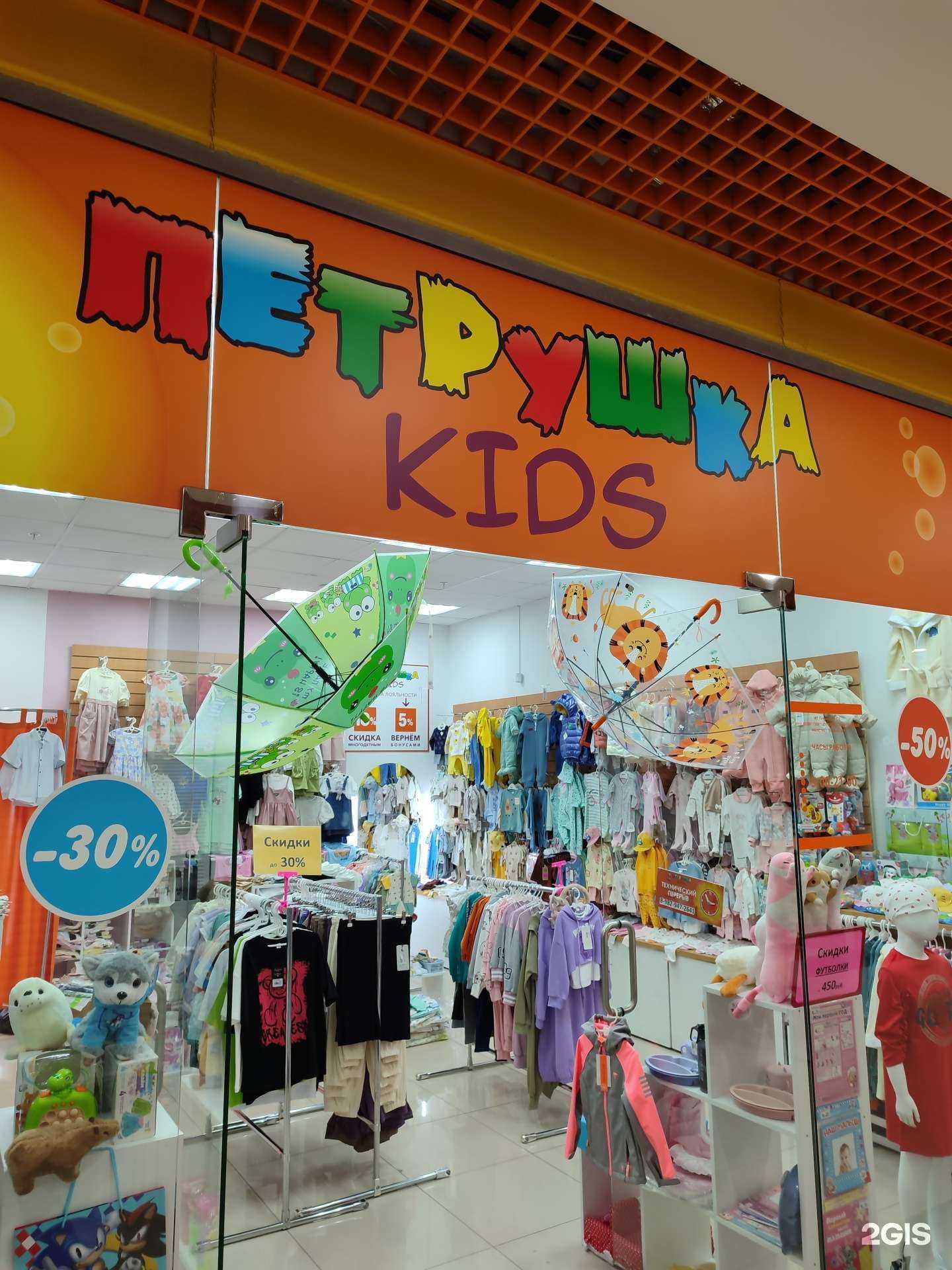 Отзывы на компанию Петрушка kids в г. Тюмень c фото