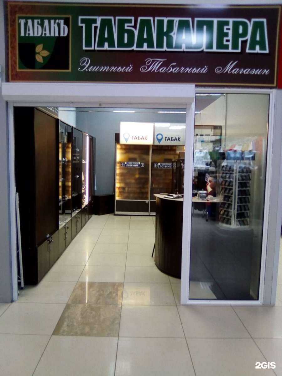 Отзывы на компанию Табакалера в г. Барнаул c фото