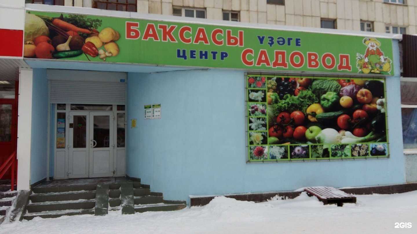 Отзывы на компанию Садовод в г. Уфа c фото