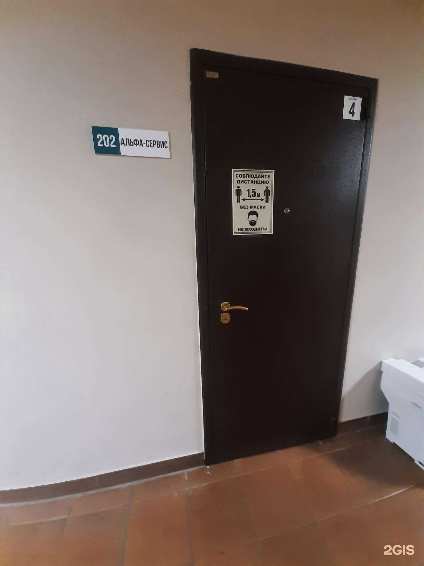 Отзывы на компанию Альфа-Сервис в Тольятти c фото