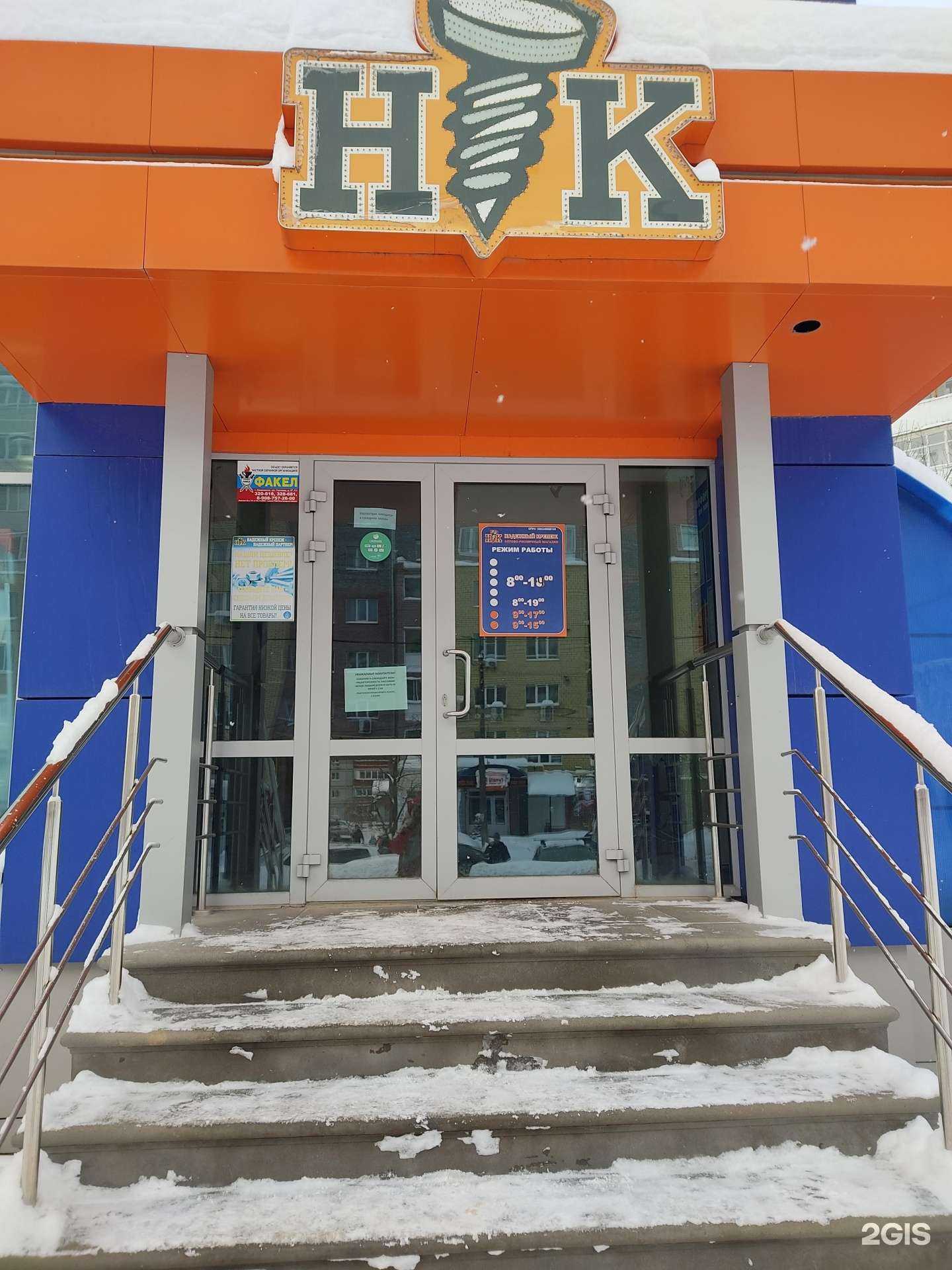 Отзывы на компанию Надежный крепеж в Дзержинске c фото