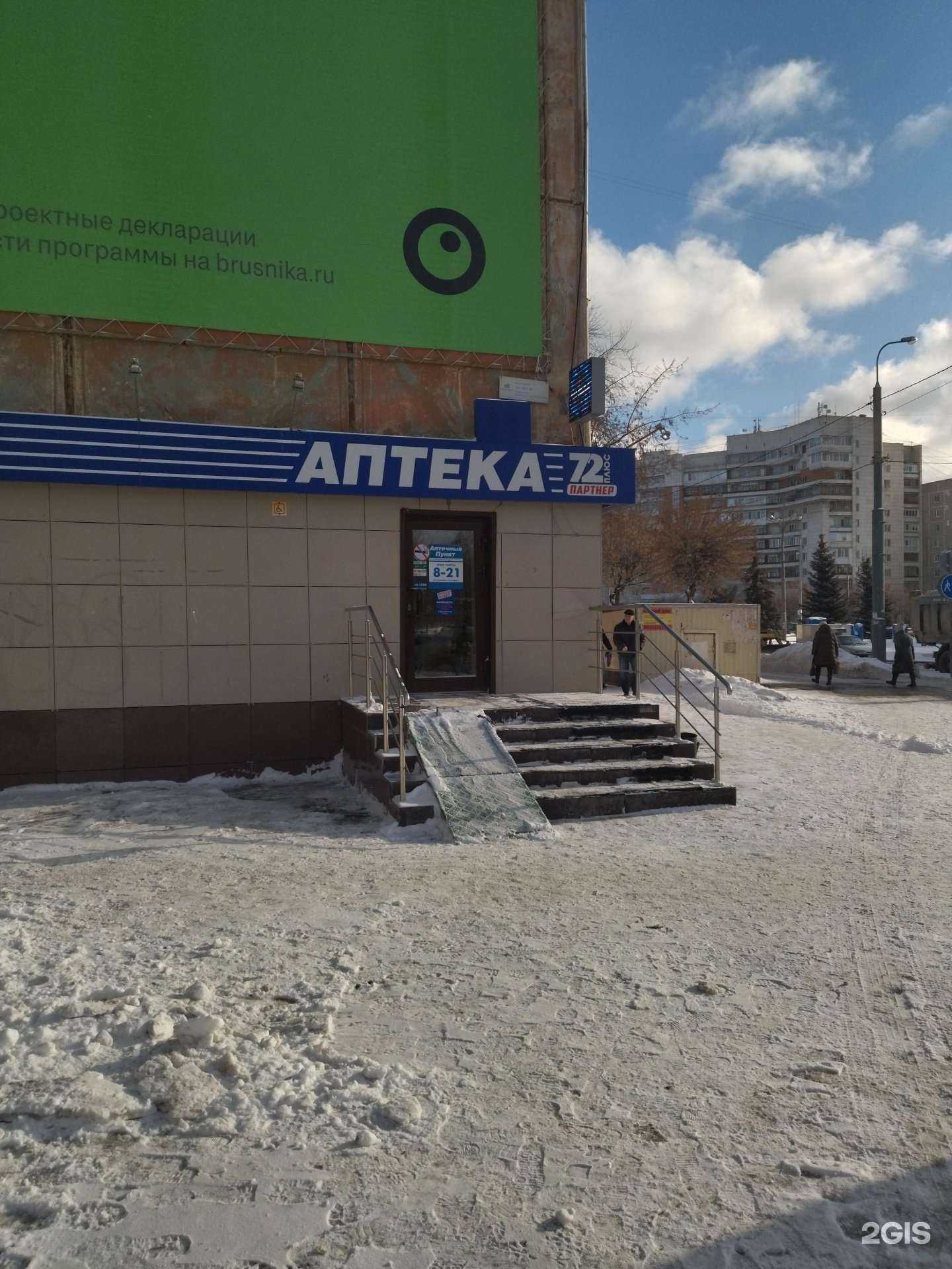 Отзывы на компанию 72 плюс в Тюмени c фото