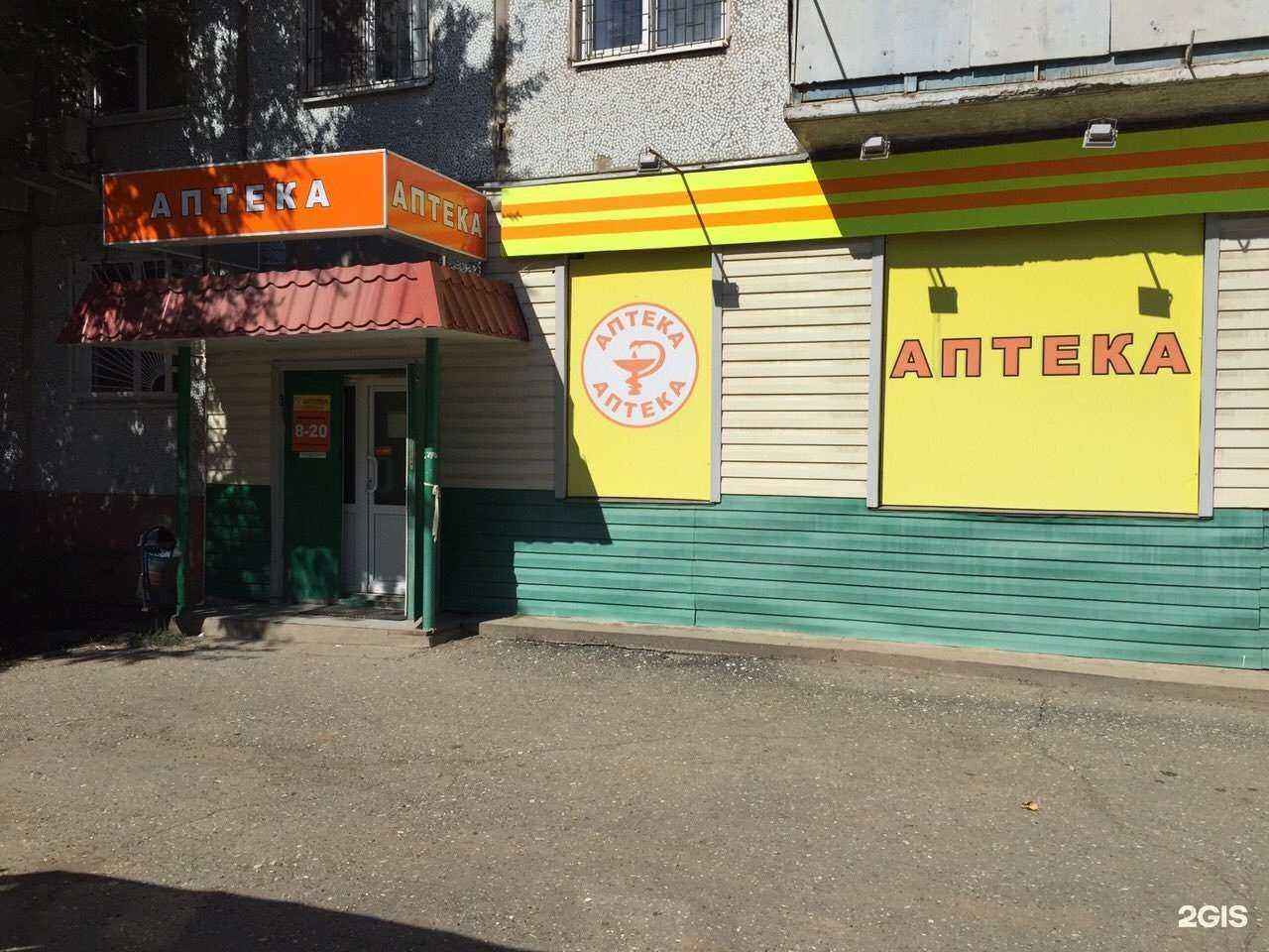 Отзывы на компанию Аптека Плюс  в Астрахани c фото