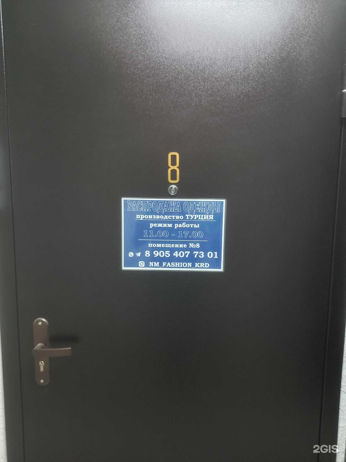 Отзывы на компанию Nm fashion в г. Краснодар c фото