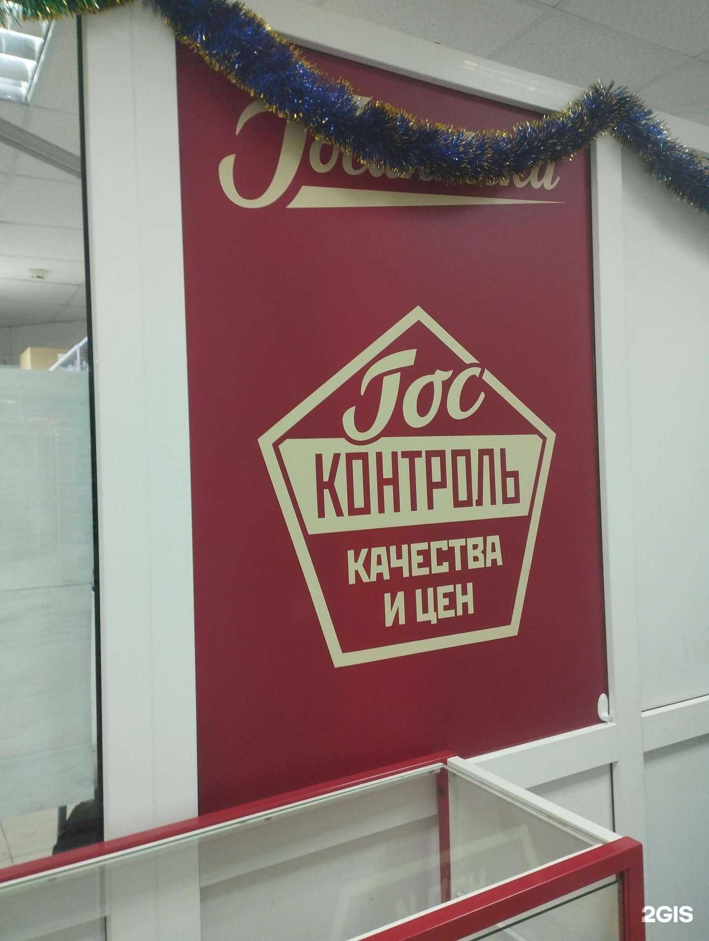 Отзывы на компанию Госаптека в г. Дзержинск c фото