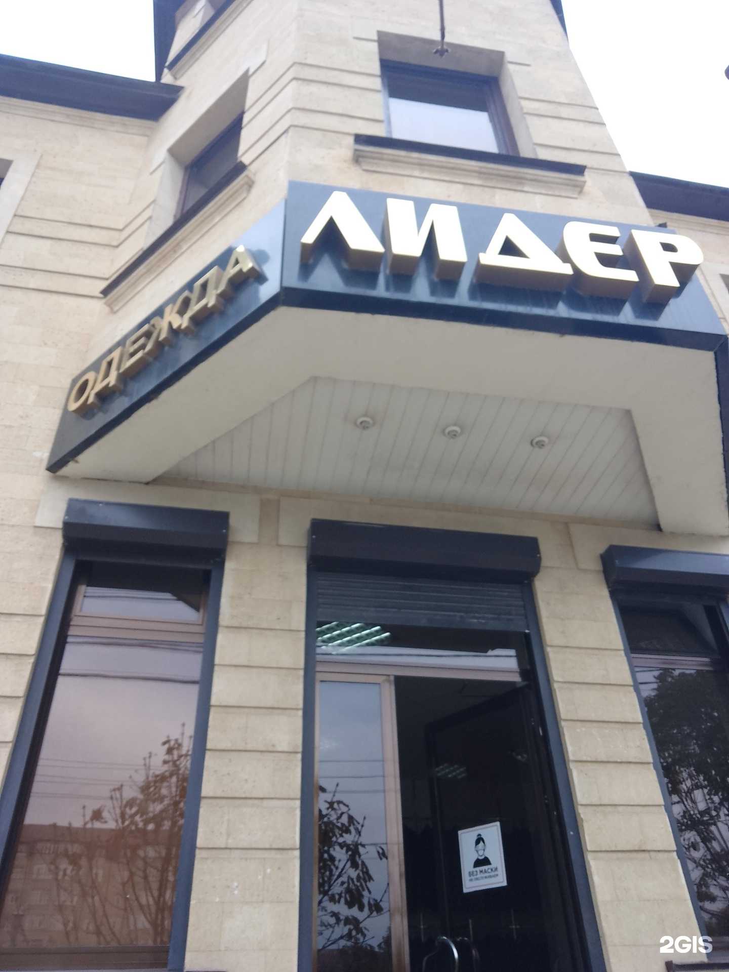 Отзывы на компанию Лидер в Дербенте c фото