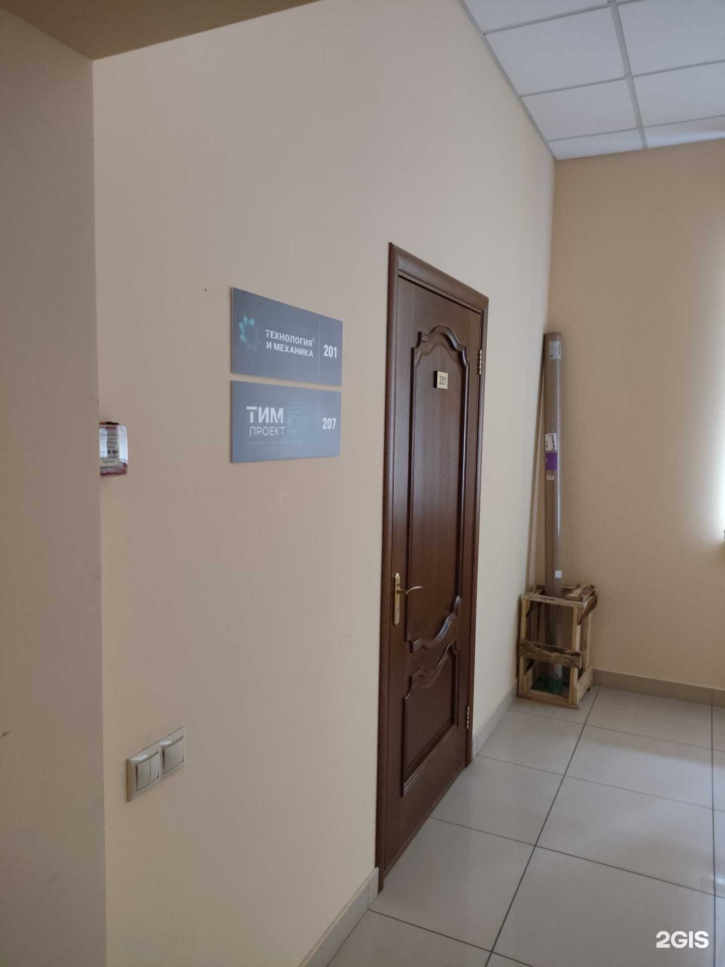 Отзывы на компанию Технология и механика в Новосибирске c фото