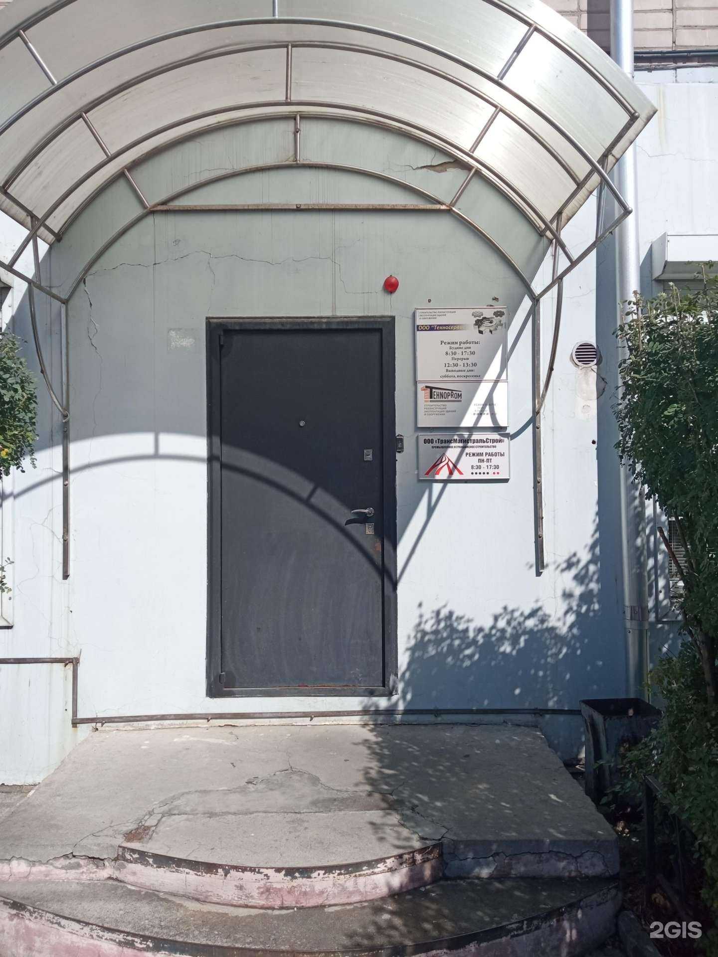 Отзывы на компанию Техносервис в г. Чита c фото