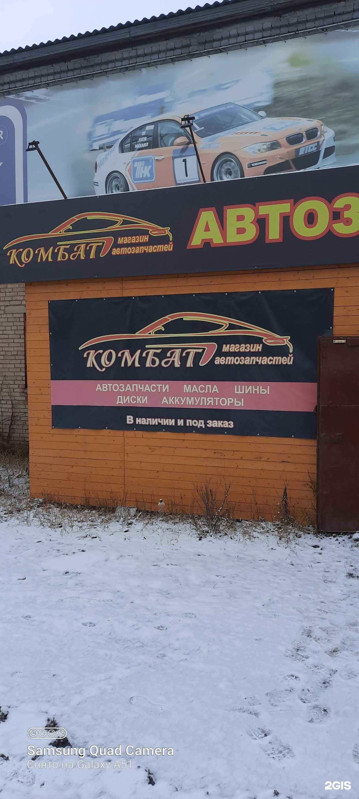 Отзывы на компанию Комбат в Сыктывкаре c фото