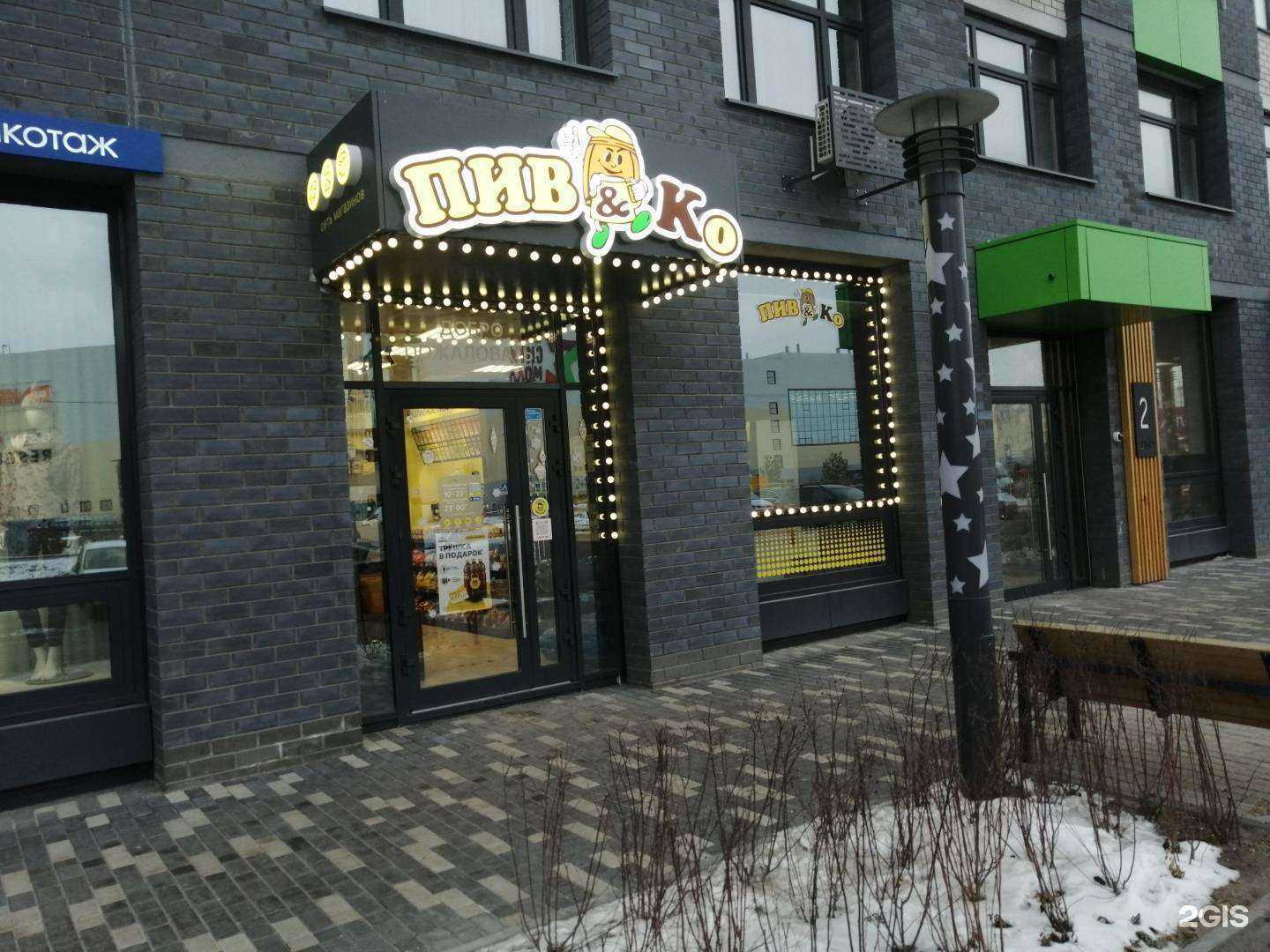 Отзывы на компанию Пив&Ко в Тюмени c фото