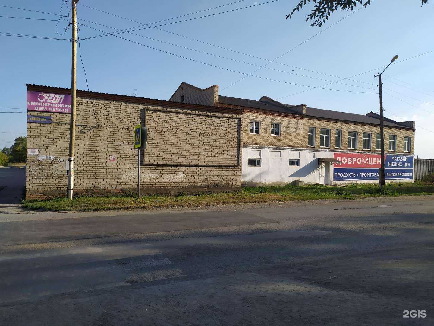 Отзывы на компанию Первая питьевая вода! в Еманжелинске c фото - фотография 2 из 2