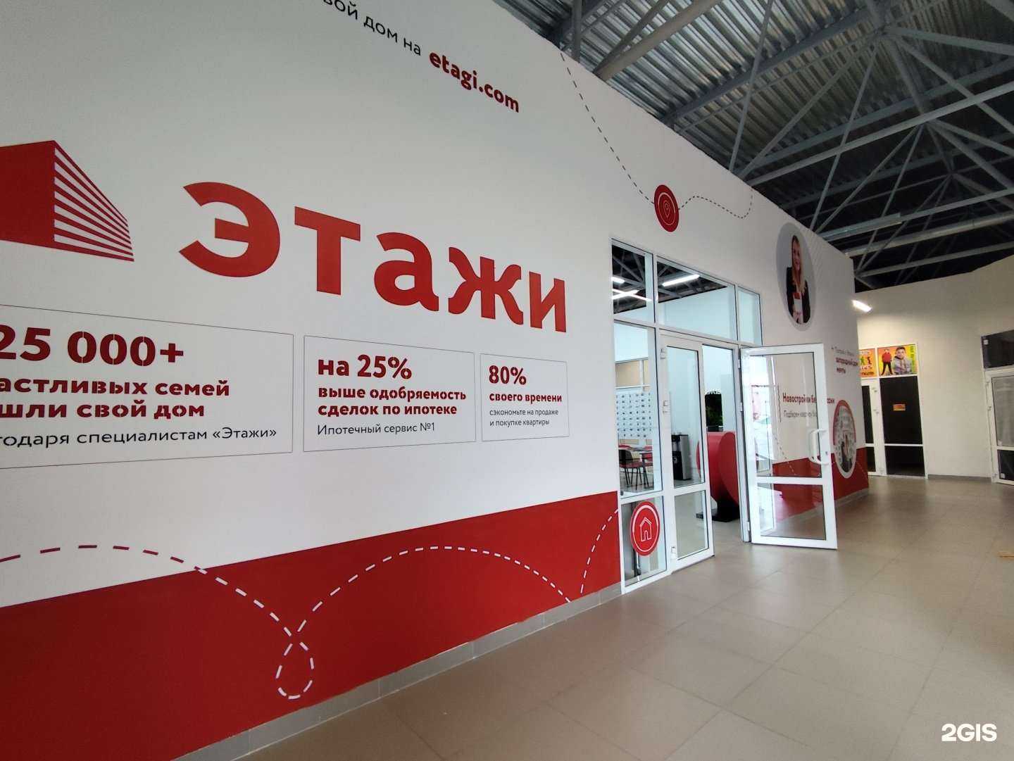 Отзывы на компанию Этажи в г. Первоуральск c фото