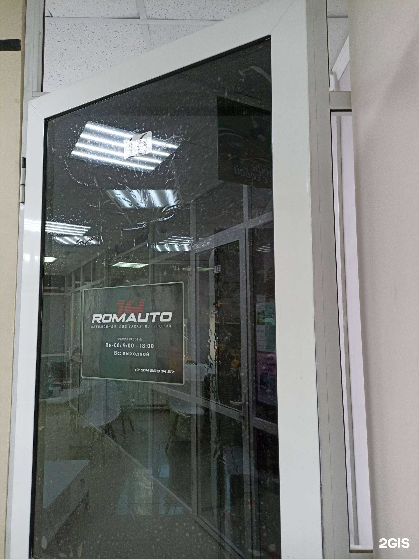 Отзывы на компанию Макси-М в г. Якутск c фото