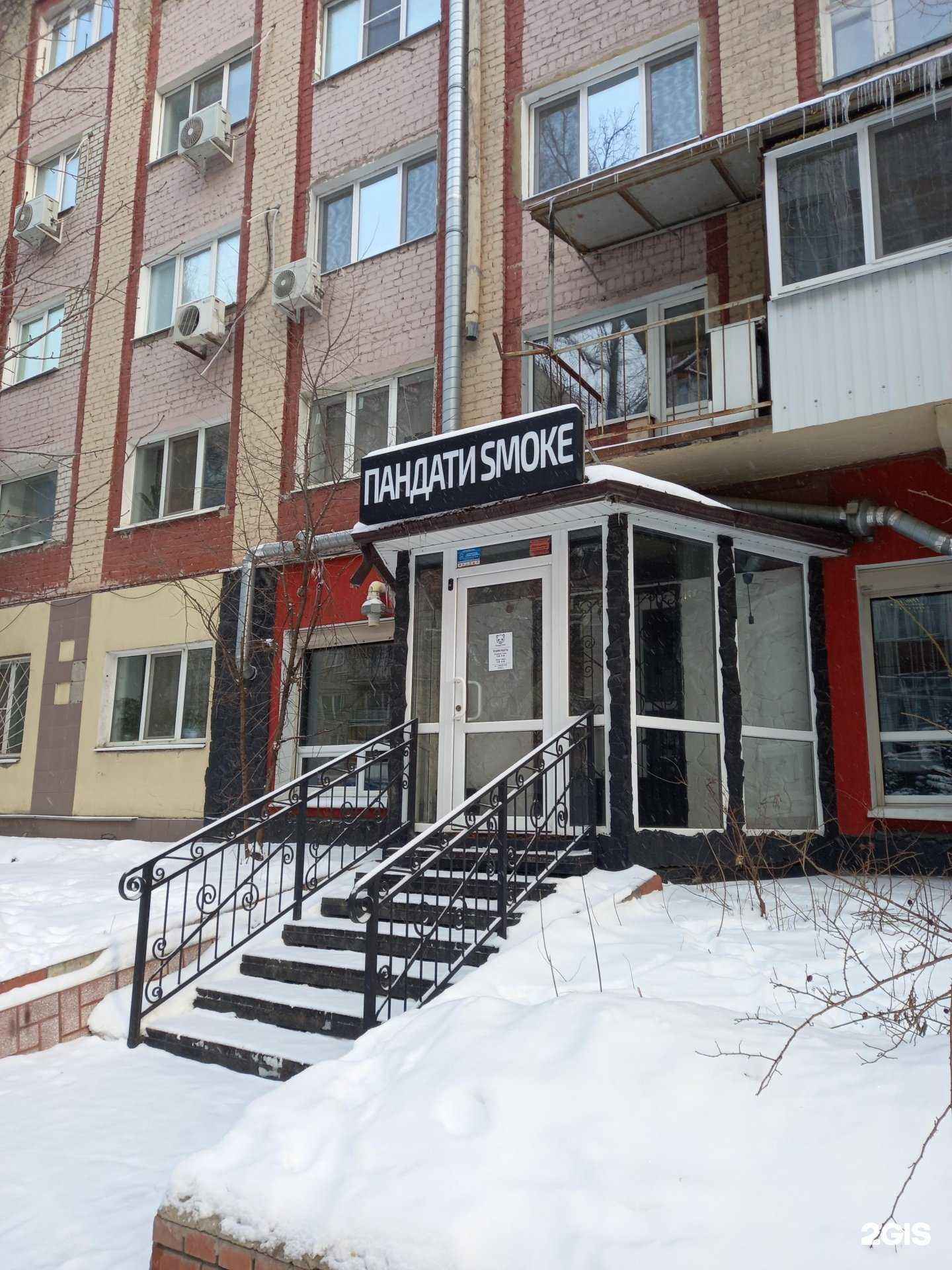 Отзывы на компанию Пандати Smoke в Саратове c фото