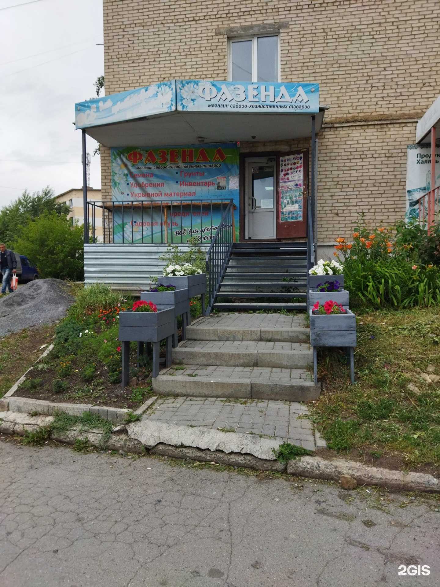 Отзывы на компанию Фазенда в г. Сатка c фото