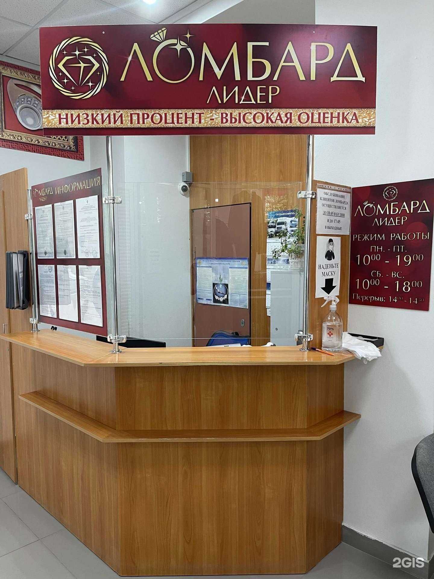 Отзывы на компанию Лидер в г. Краснокамск c фото