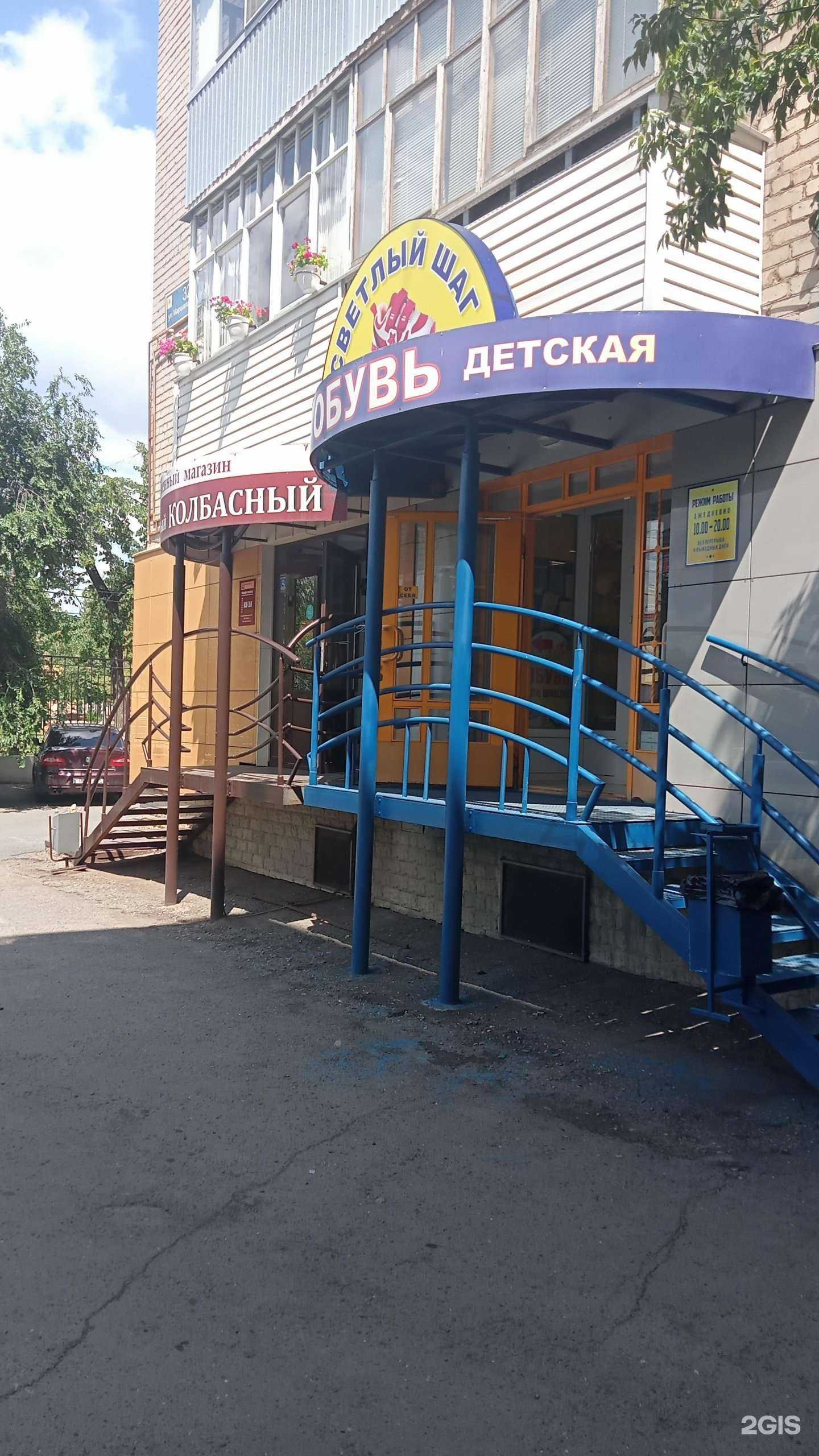 Отзывы на компанию Светлый шаг в г. Оренбург c фото