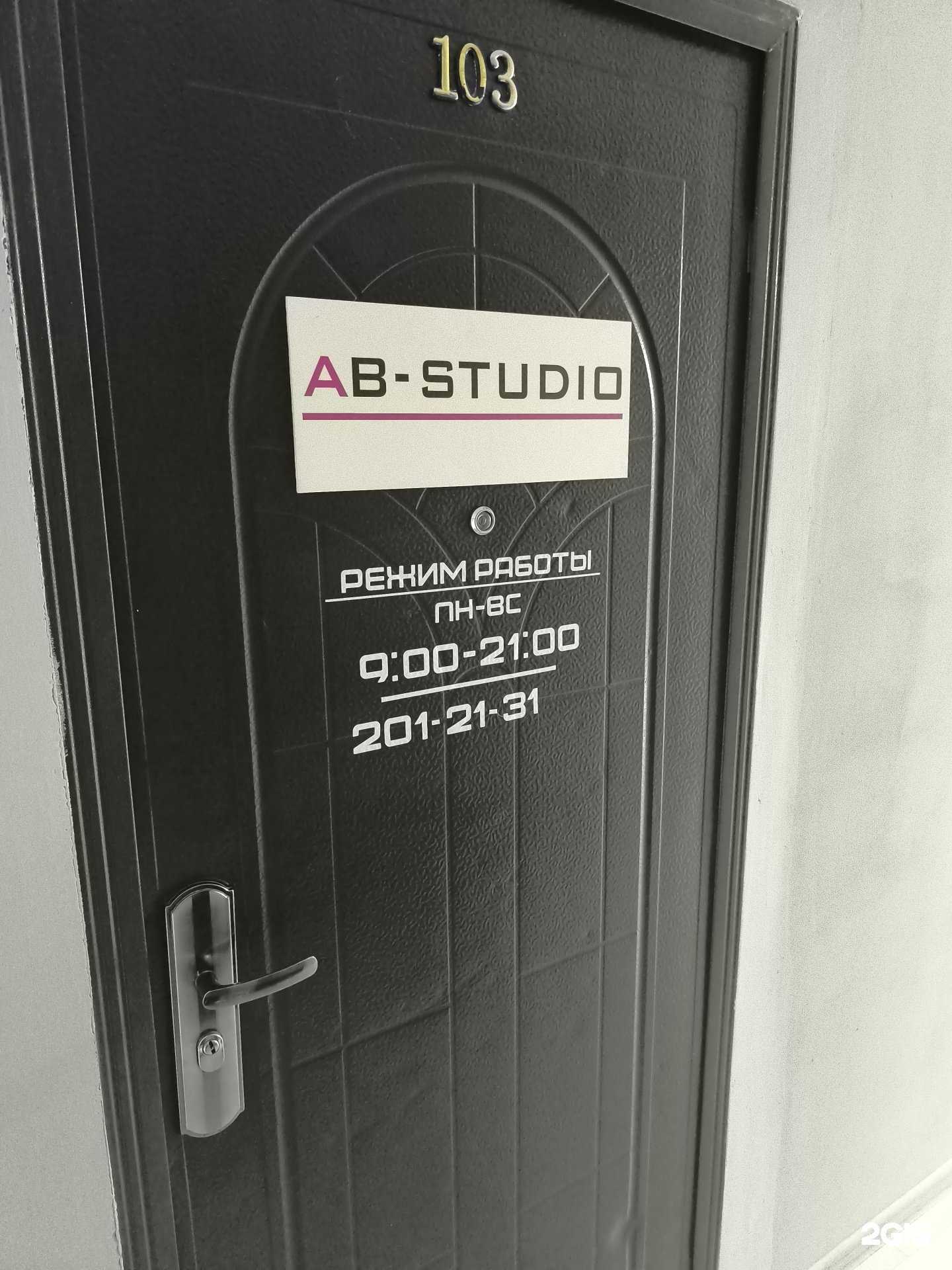 Отзывы на компанию AB-Studio в г. Артём c фото