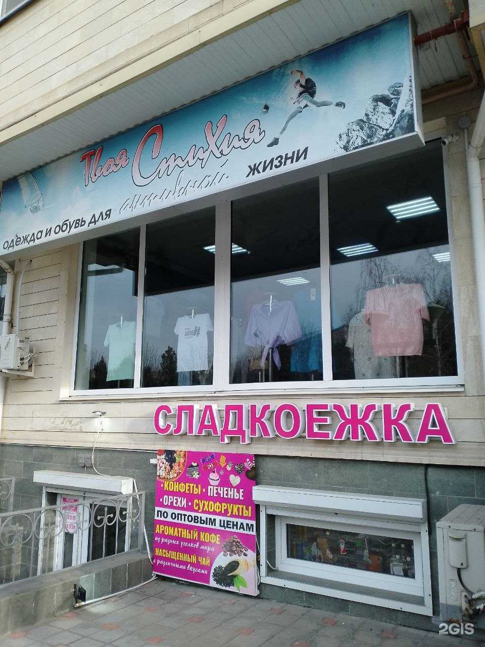 Отзывы на компанию Твоя стихия в Анапе c фото