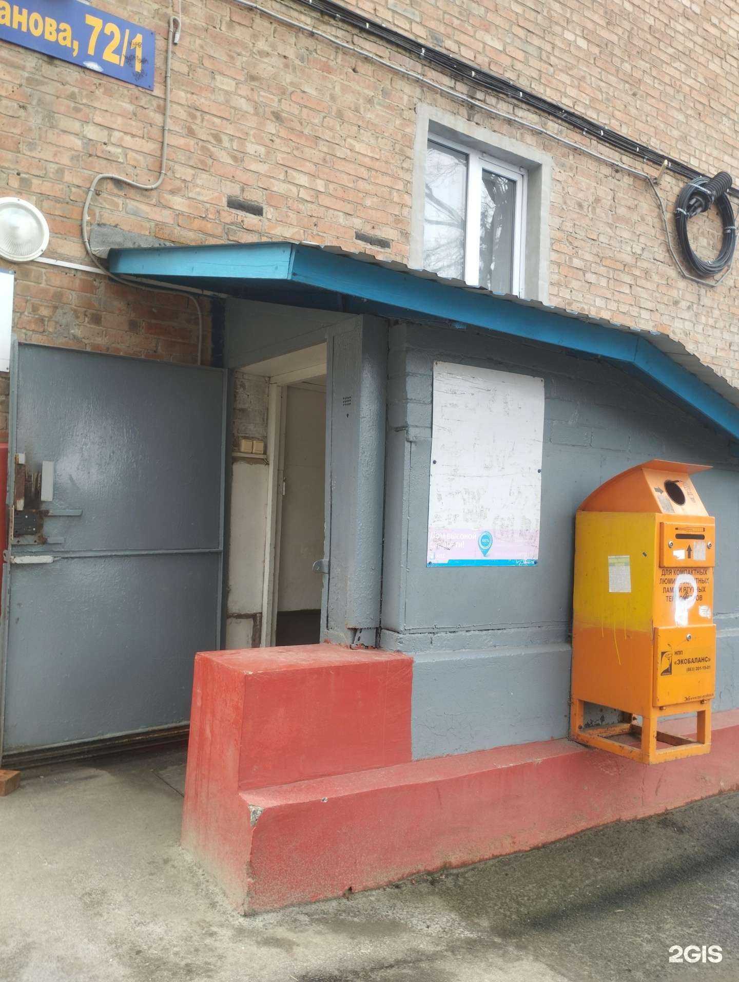 Отзывы на компанию Ecobox в Ростове-на-Дону c фото