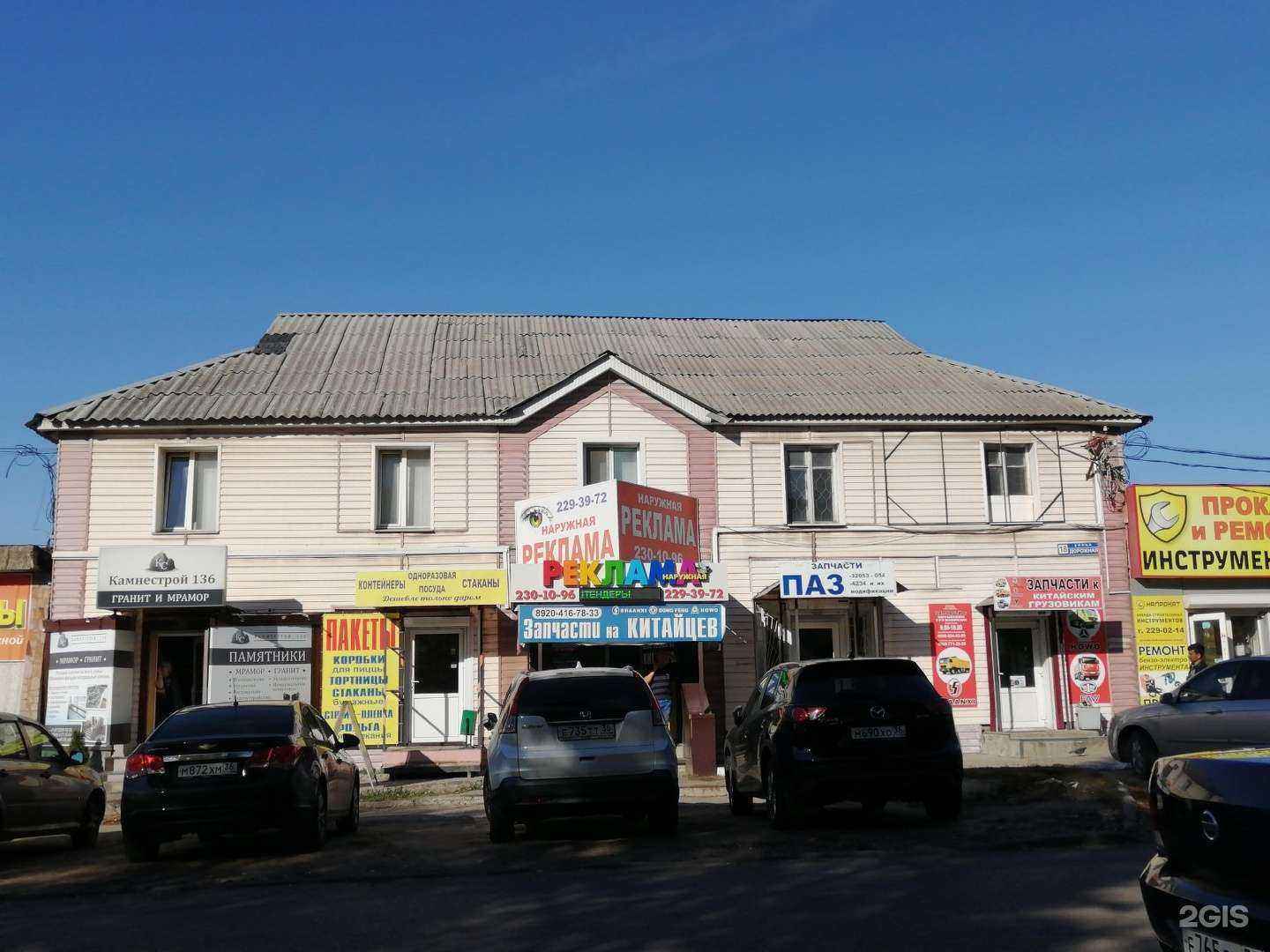 Отзывы на компанию Напрокат в Воронеже c фото - фотография 2 из 2