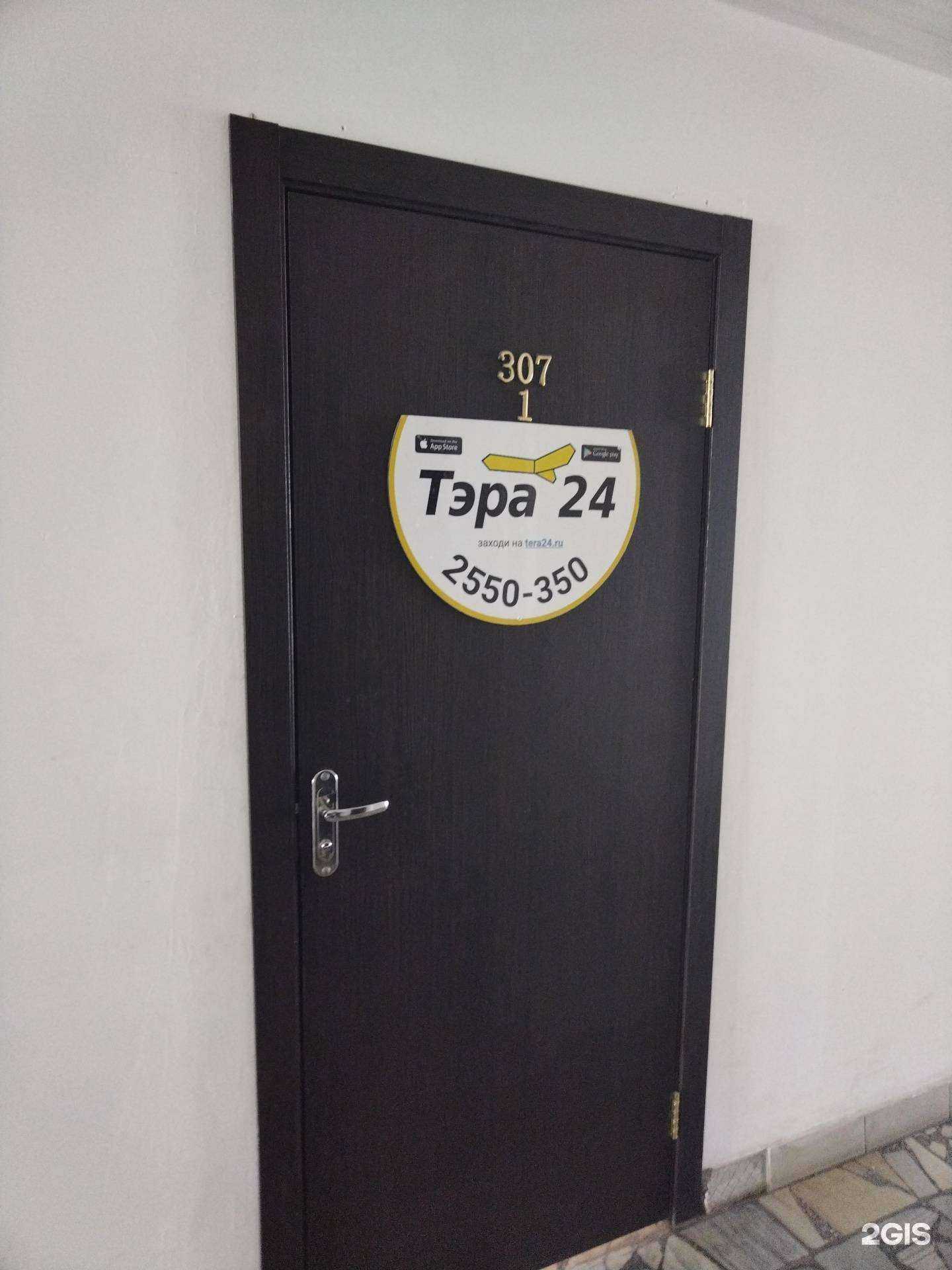 Отзывы на компанию Тэра-24 в Новосибирске c фото