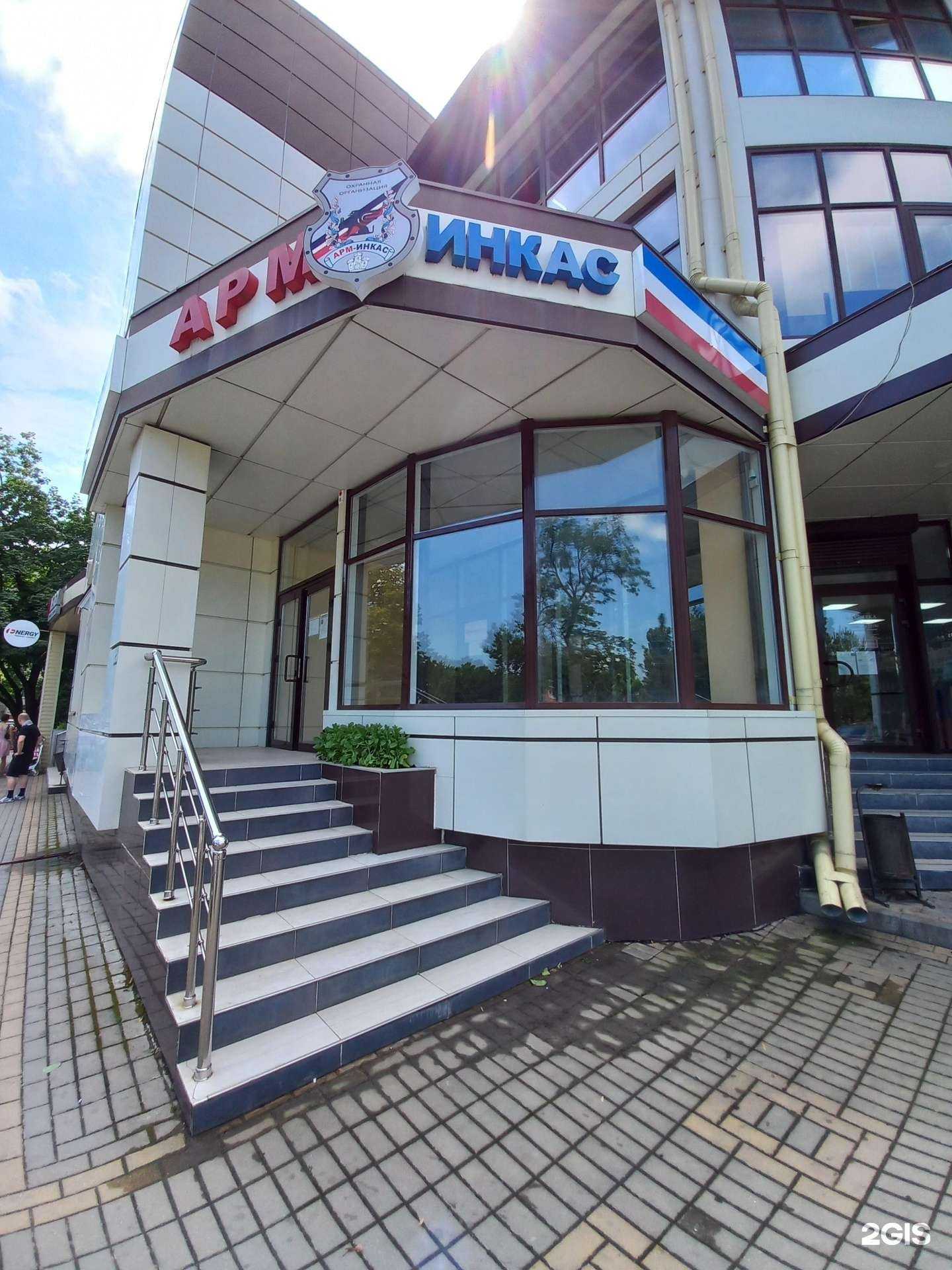 Отзывы на компанию Арм-Инкас в Армавире c фото