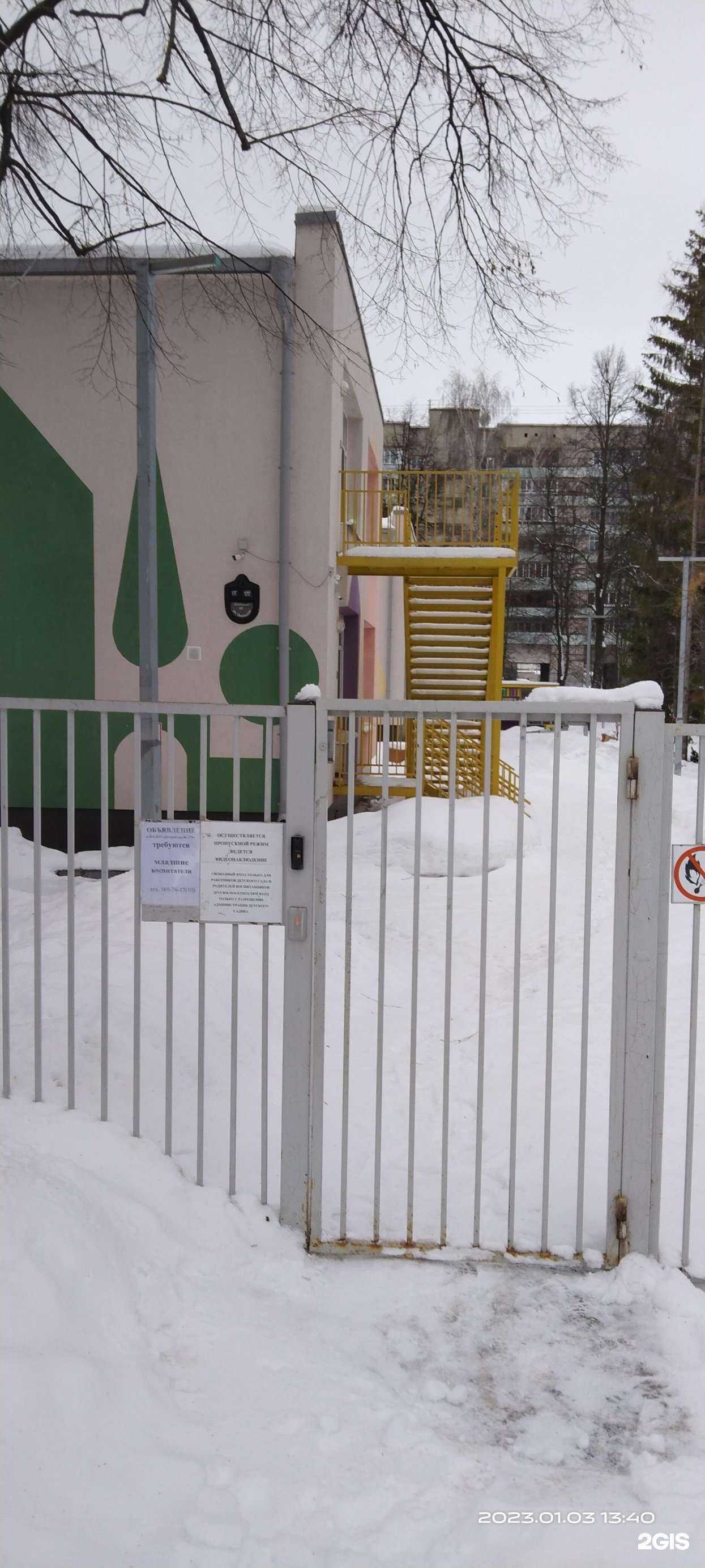 Отзывы на компанию Детский сад №279 комбинированного вида в Казани c фото