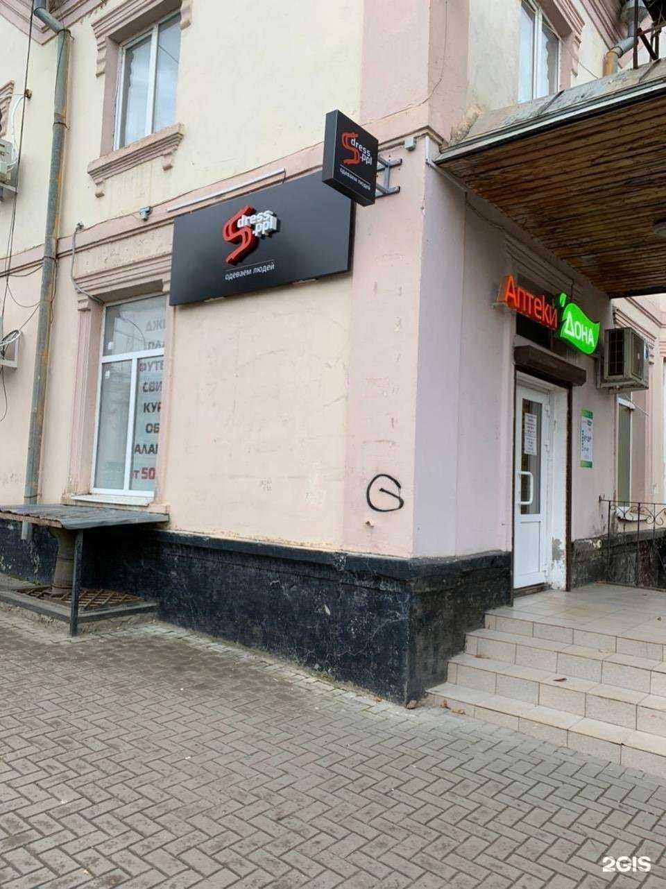 Отзывы на компанию Бриг в Красном Сулине c фото