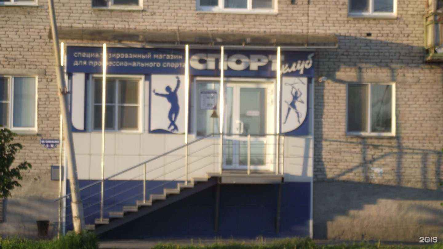 Отзывы на компанию Спорт-клуб в Кургане c фото