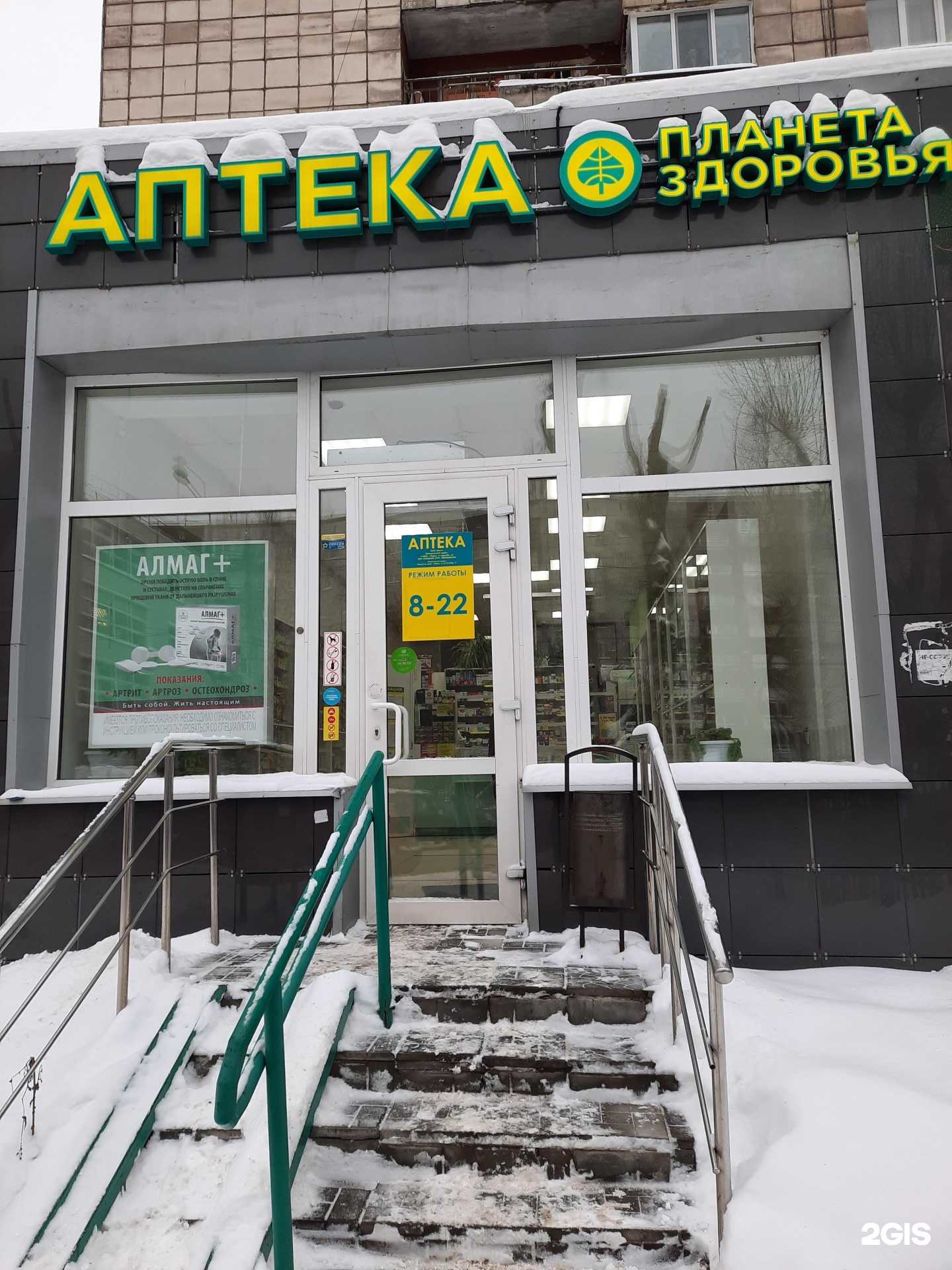 Отзывы на компанию Планета здоровья в г. Пермь c фото