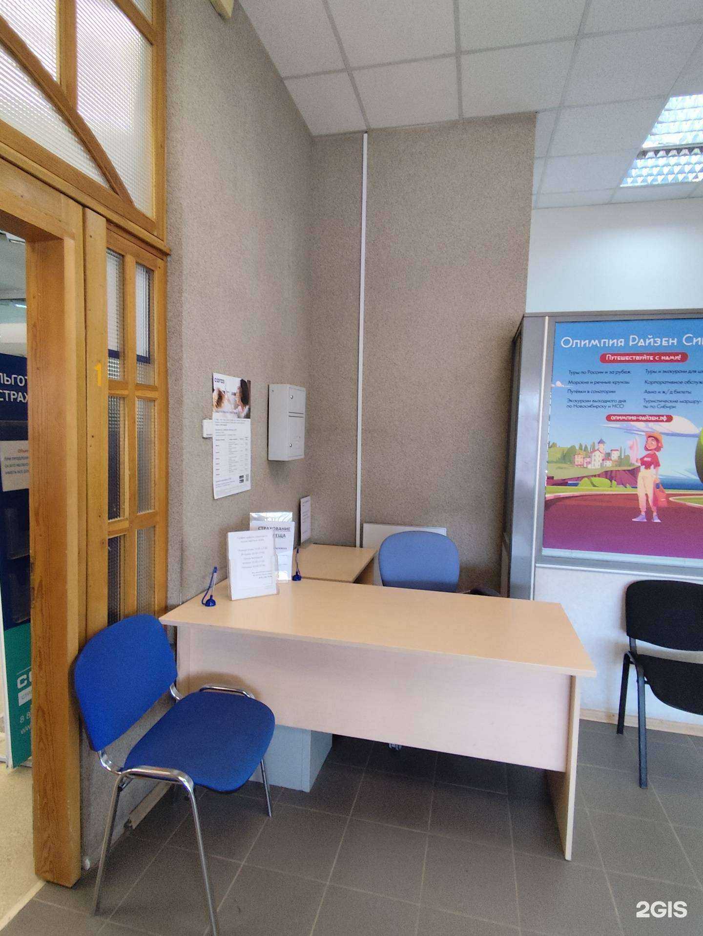 Отзывы на компанию Страховой агент в Новосибирске c фото