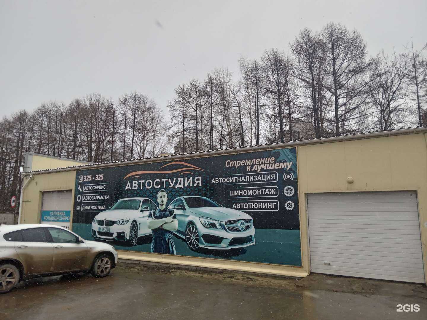 Отзывы на компанию Автостудия в Чебоксарах c фото - фотография 2 из 2