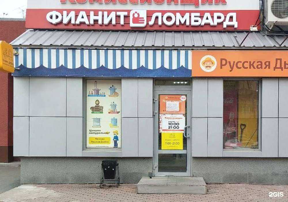 Отзывы на компанию Фианит-ломбард в г. Тюмень c фото