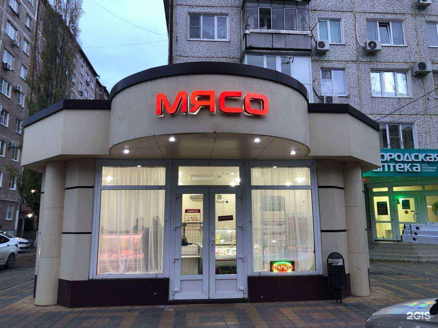 Отзывы на компанию Мясной магазин в Армавире c фото