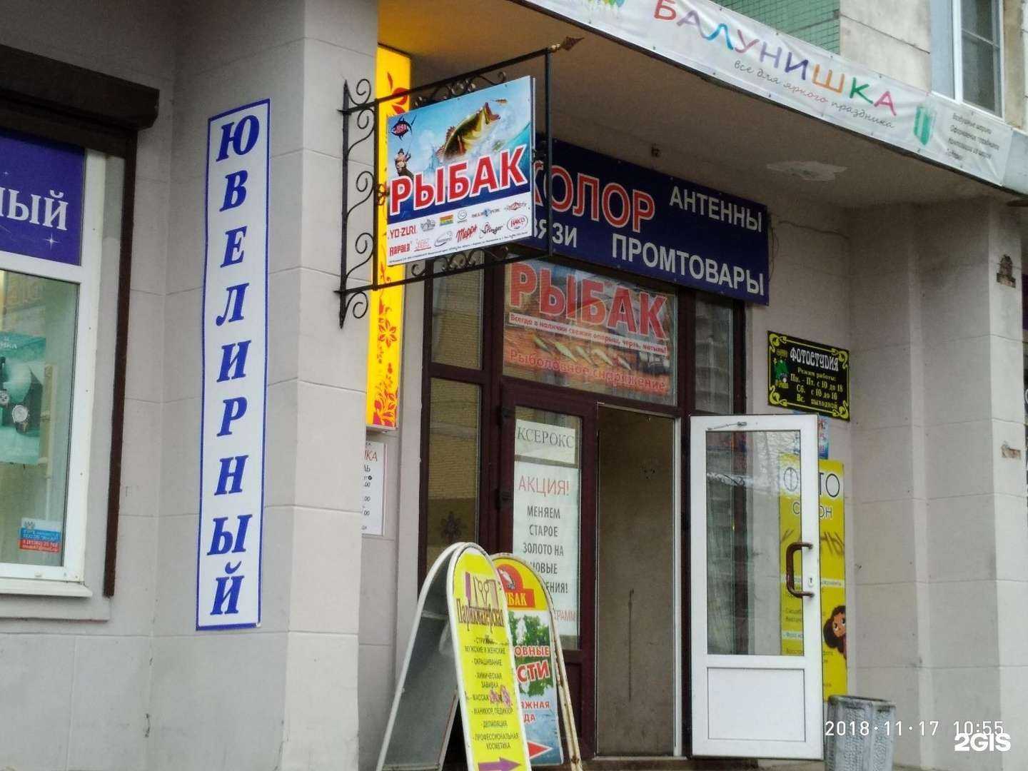 Отзывы на компанию Рыбак в г. Кировск c фото