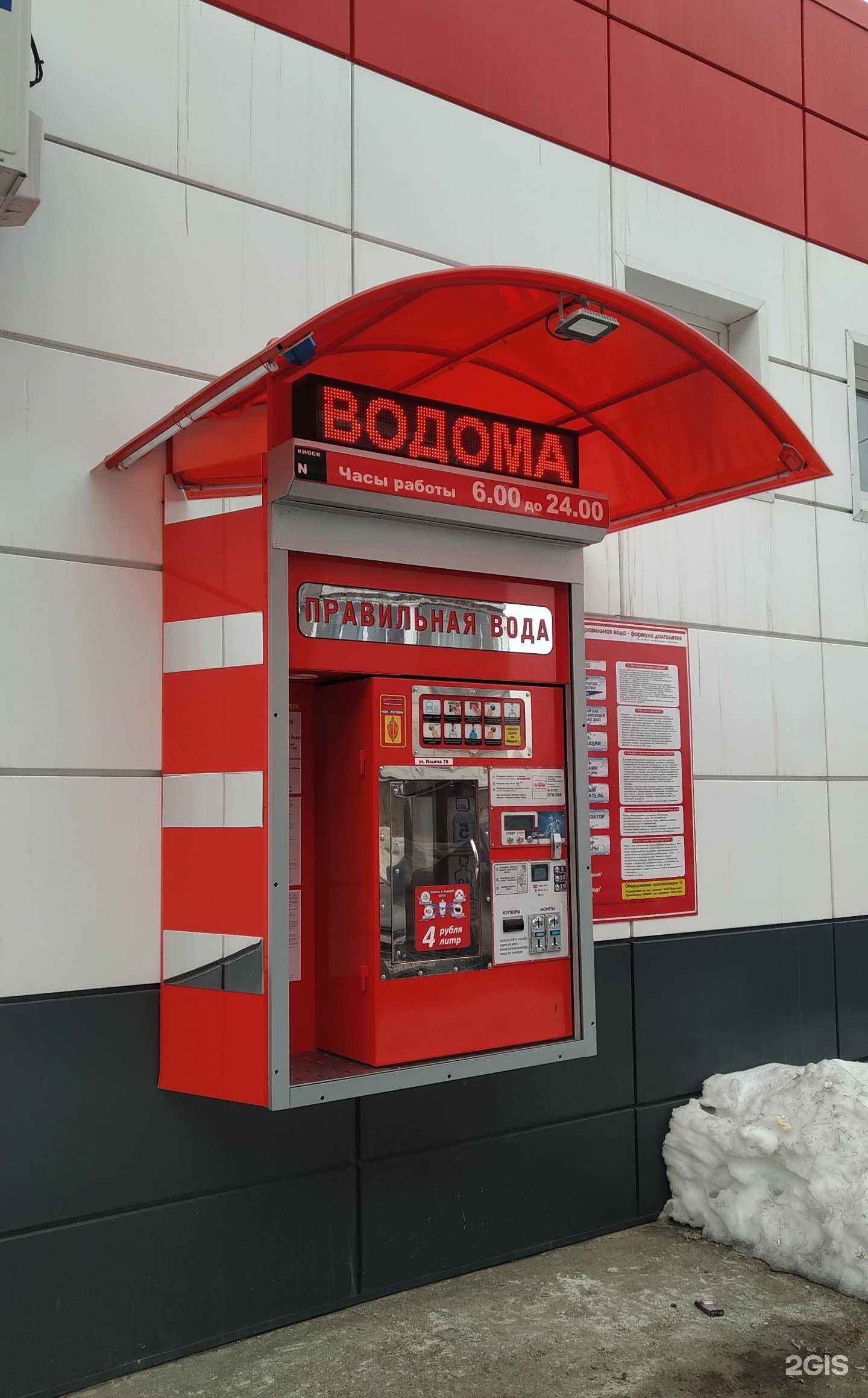 Отзывы на компанию Вода-воз в г. Нижний Тагил c фото